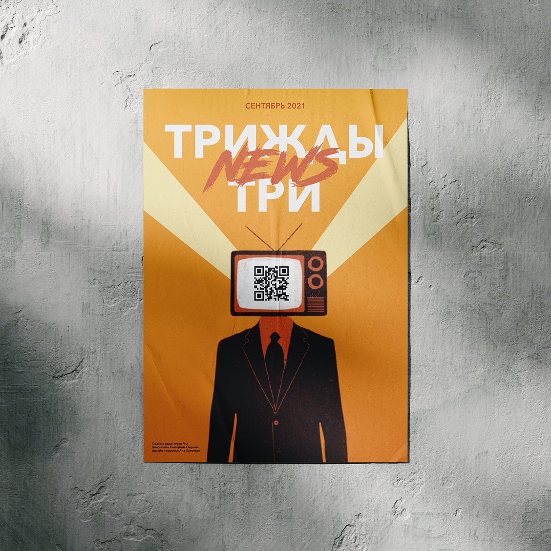 ПЕЧАТНАЯ ПРОДУКЦИЯ — Изображение №6 — Графика на Dprofile
