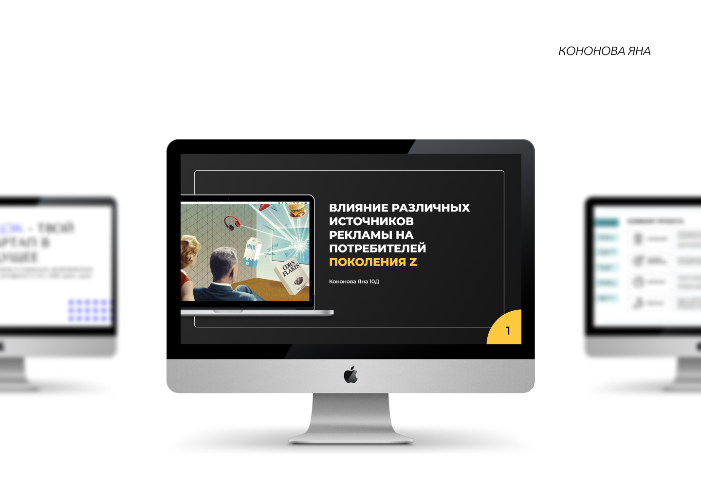 ДИЗАЙН ПРЕЗЕНТАЦИЙ — Изображение №11 — Брендинг, Маркетинг на Dprofile