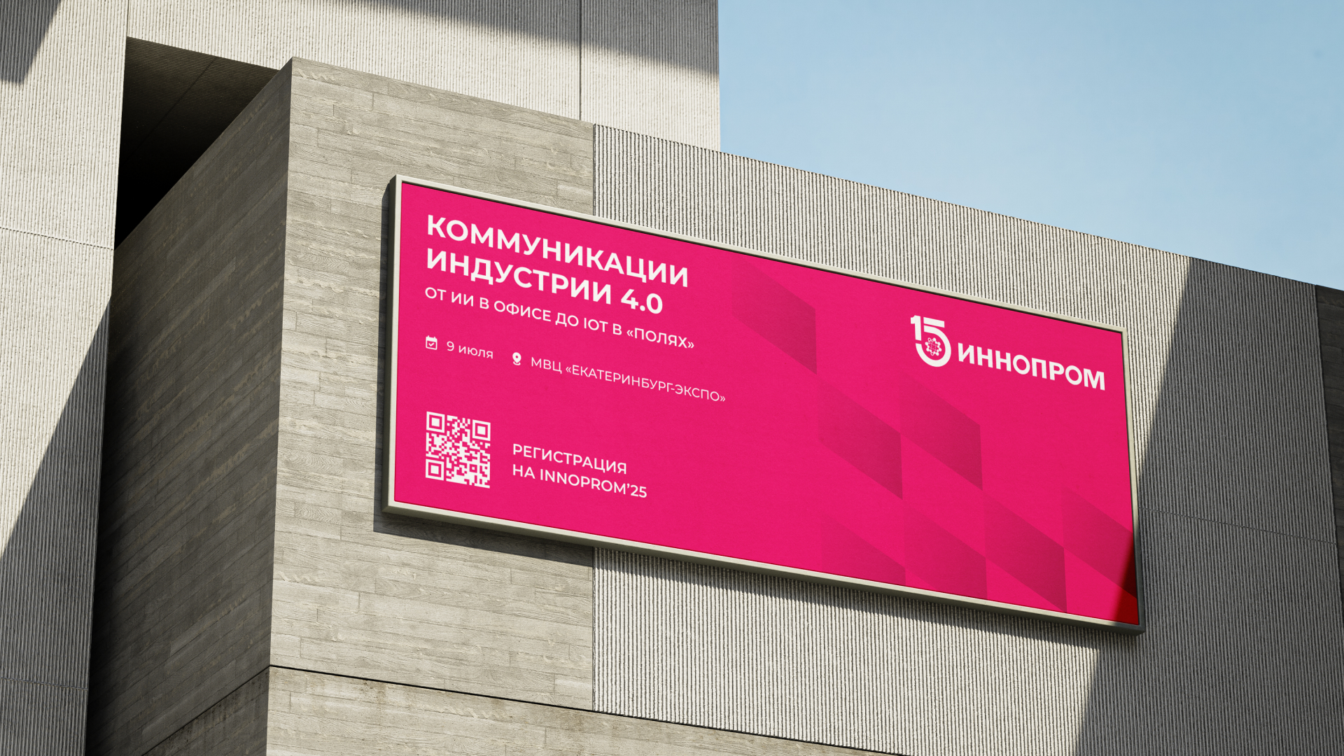 INNOPROM РЕБРЕНДИНГ — Изображение №10 — Брендинг на Dprofile