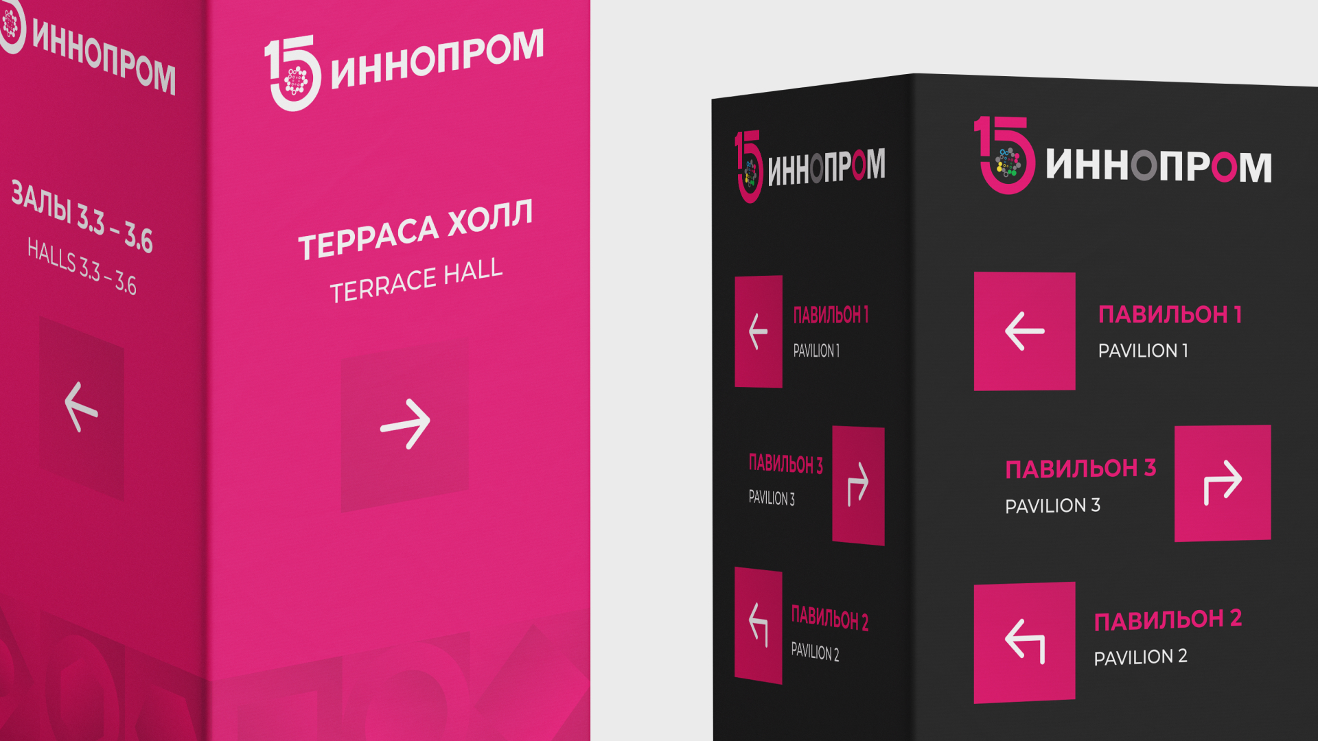 INNOPROM РЕБРЕНДИНГ — Изображение №29 — Брендинг на Dprofile