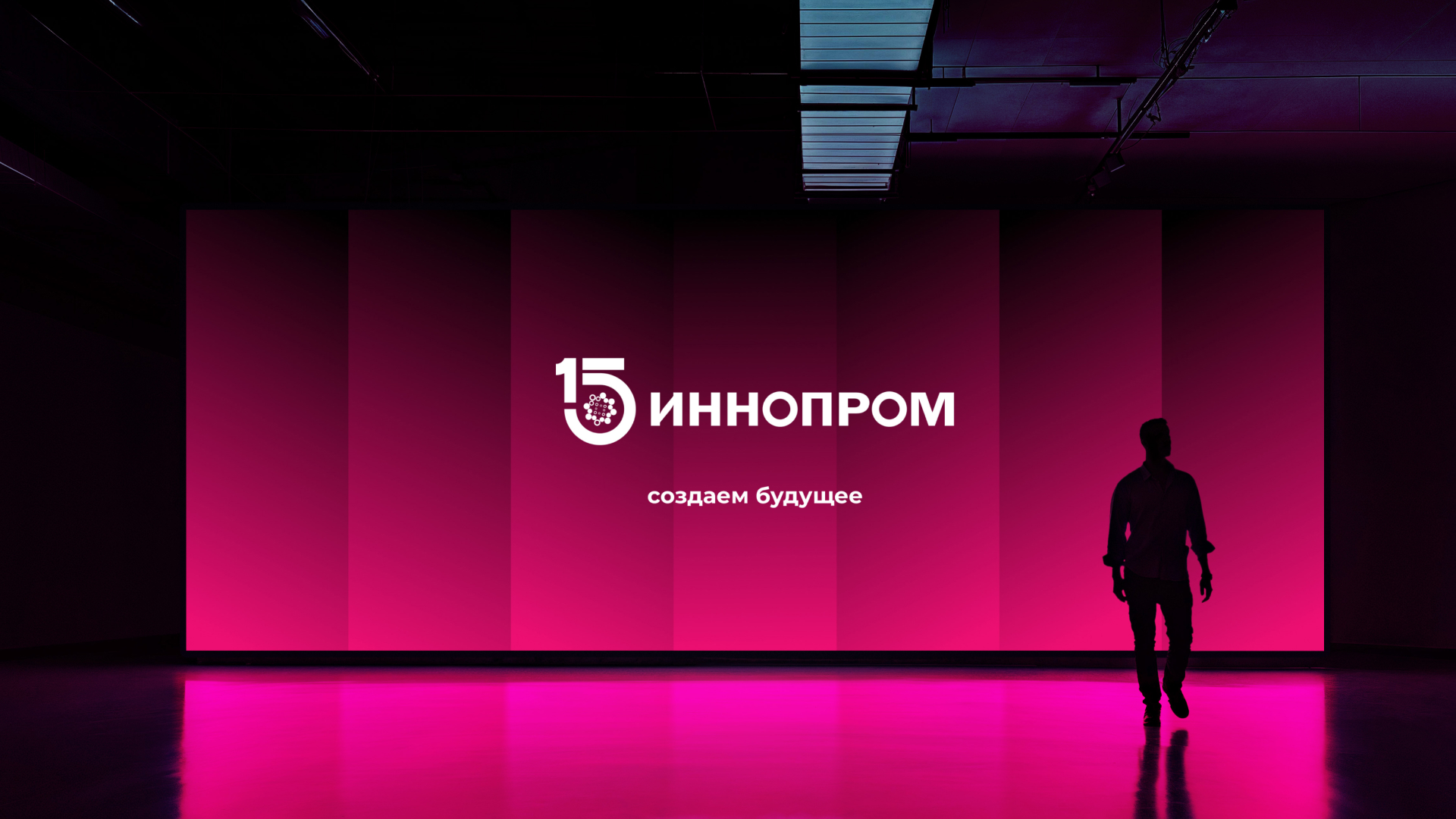 INNOPROM РЕБРЕНДИНГ — Изображение №11 — Брендинг на Dprofile