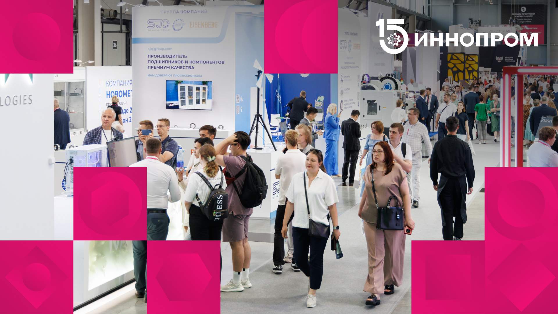 INNOPROM РЕБРЕНДИНГ — Изображение №16 — Брендинг на Dprofile