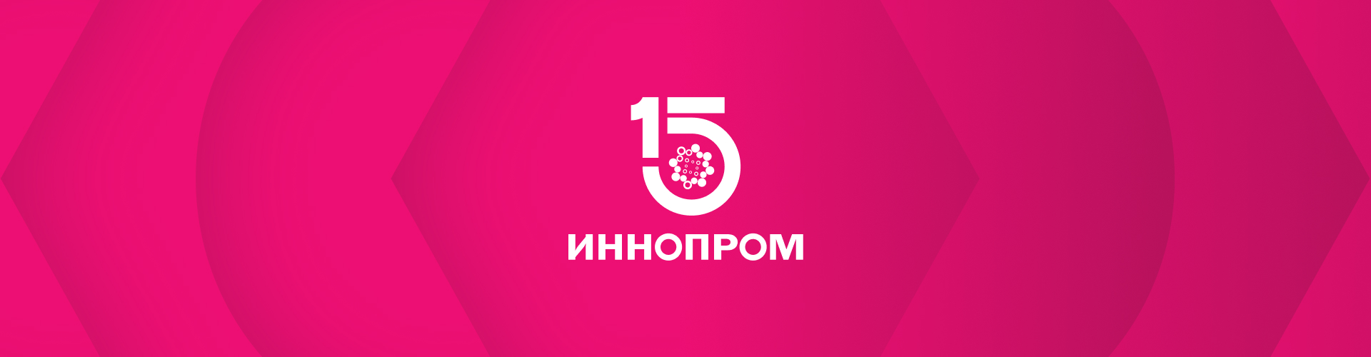 INNOPROM РЕБРЕНДИНГ — Изображение №35 — Брендинг на Dprofile