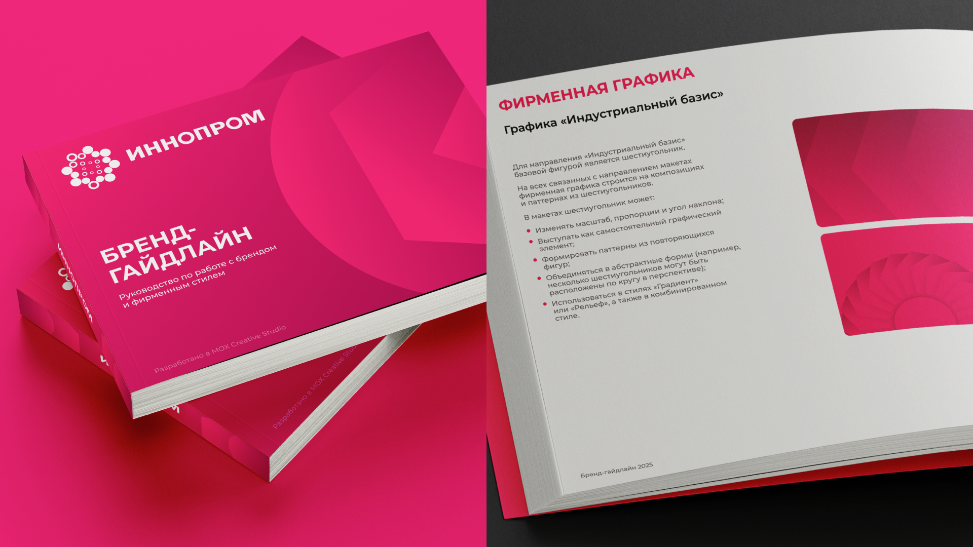 INNOPROM РЕБРЕНДИНГ — Изображение №21 — Брендинг на Dprofile