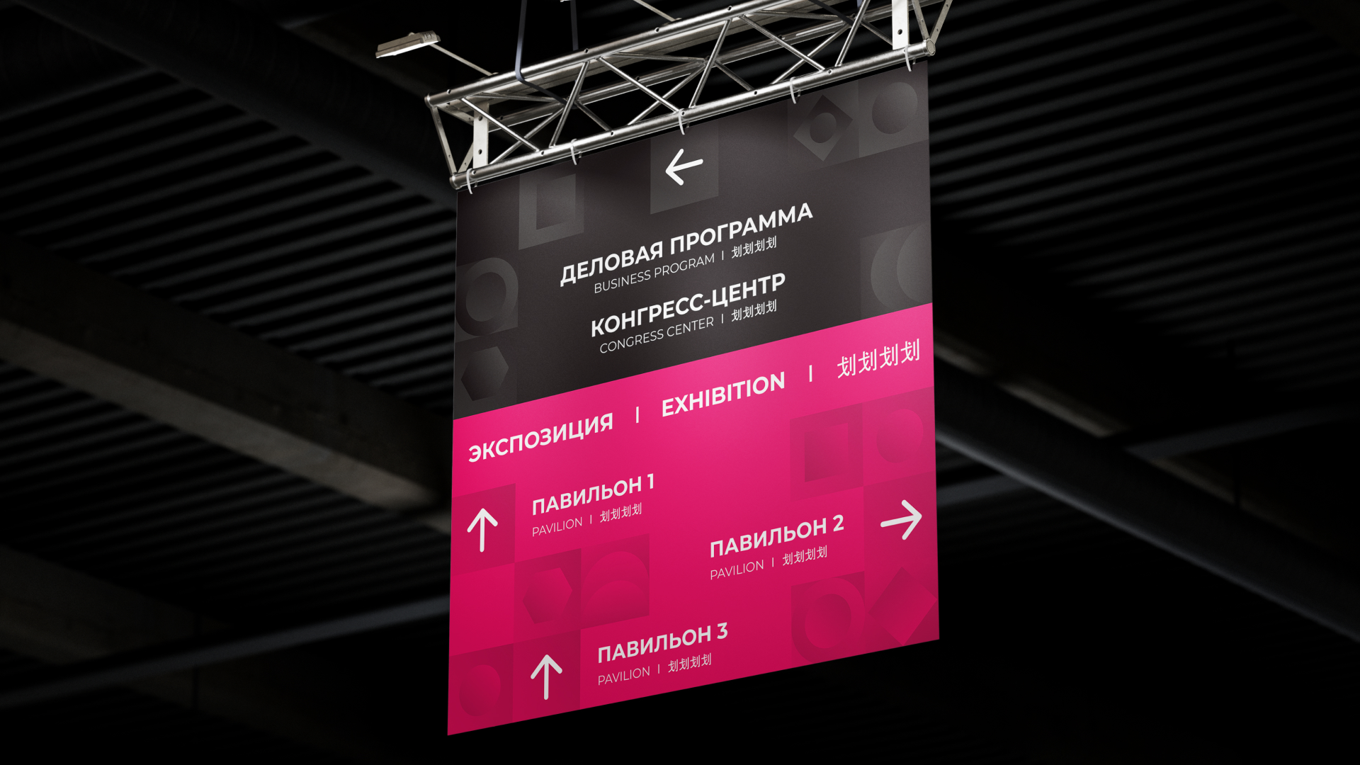 INNOPROM РЕБРЕНДИНГ — Изображение №31 — Брендинг на Dprofile