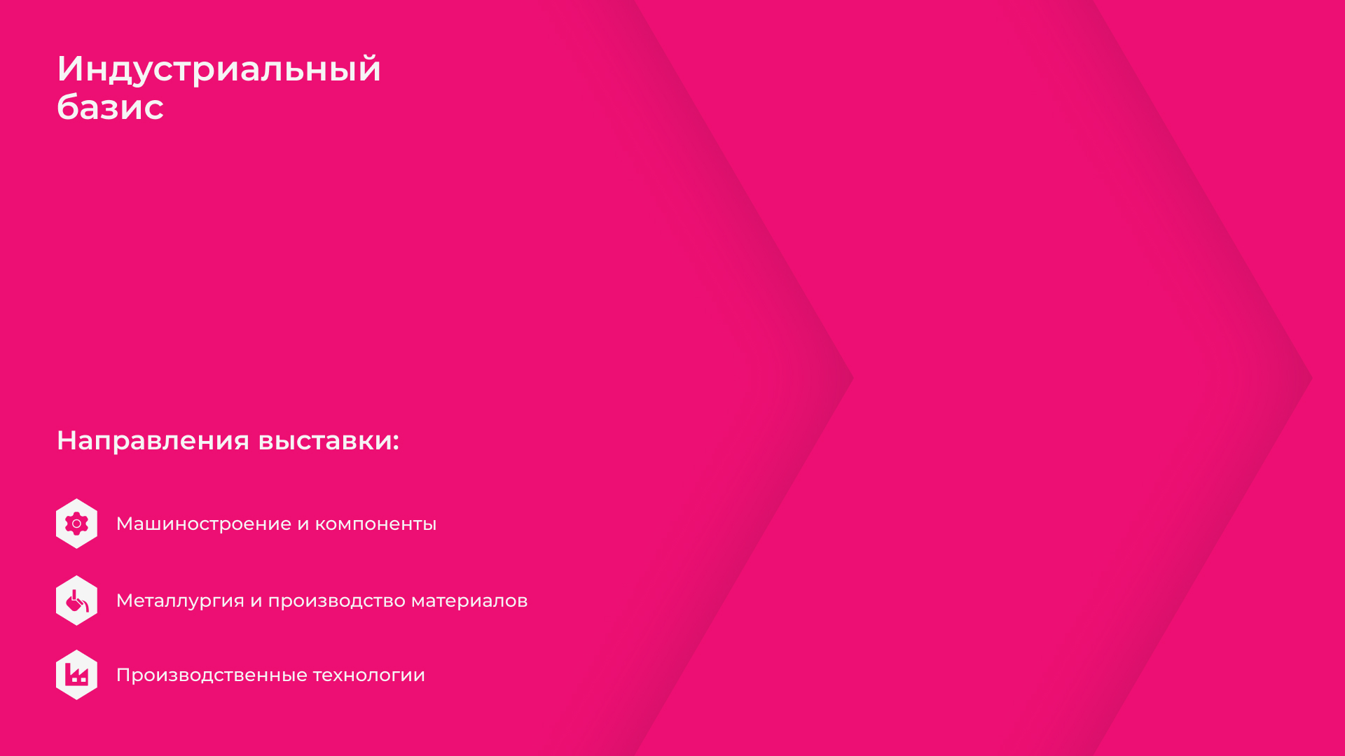 INNOPROM РЕБРЕНДИНГ — Изображение №6 — Брендинг на Dprofile