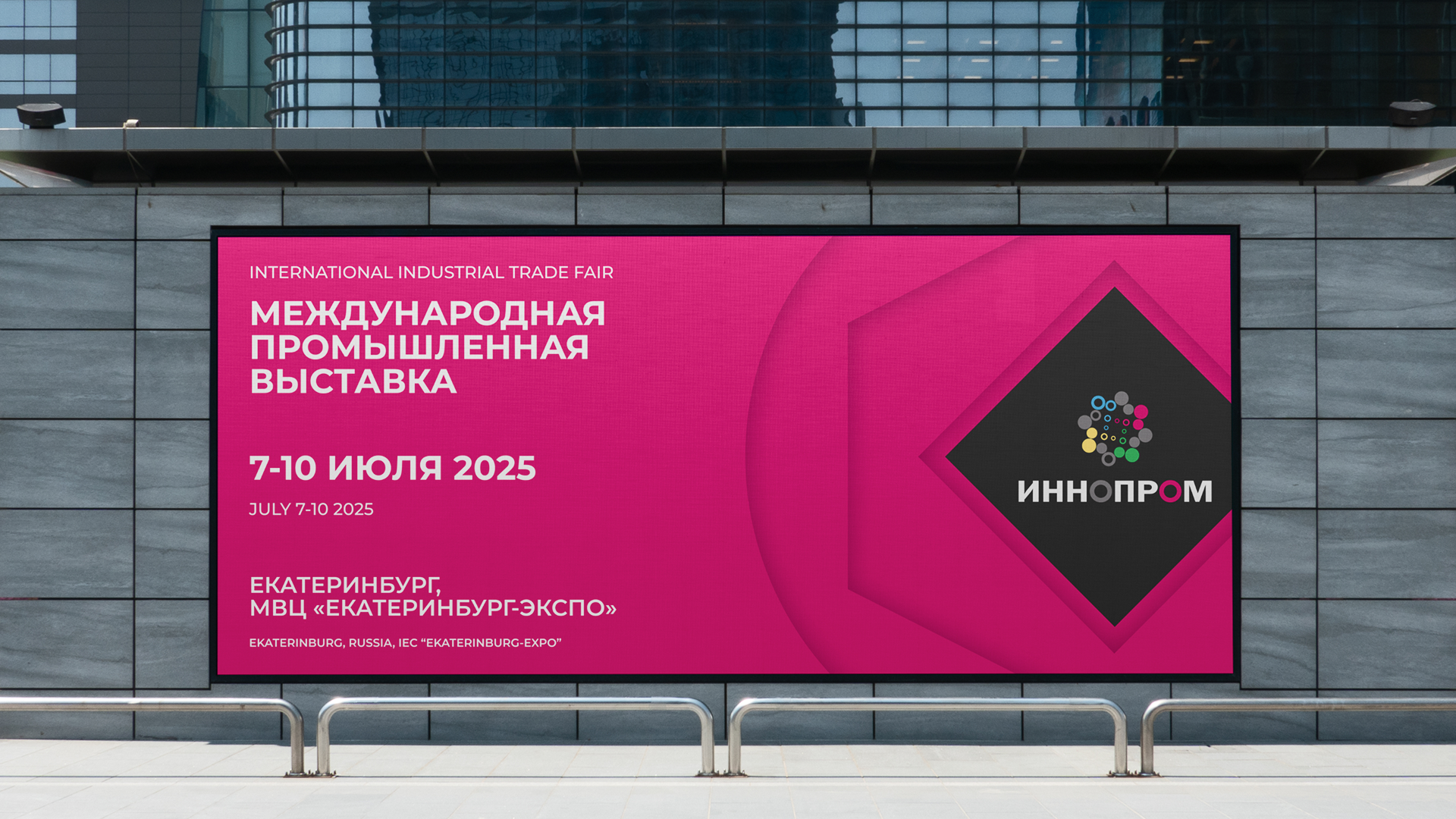 INNOPROM РЕБРЕНДИНГ — Изображение №23 — Брендинг на Dprofile