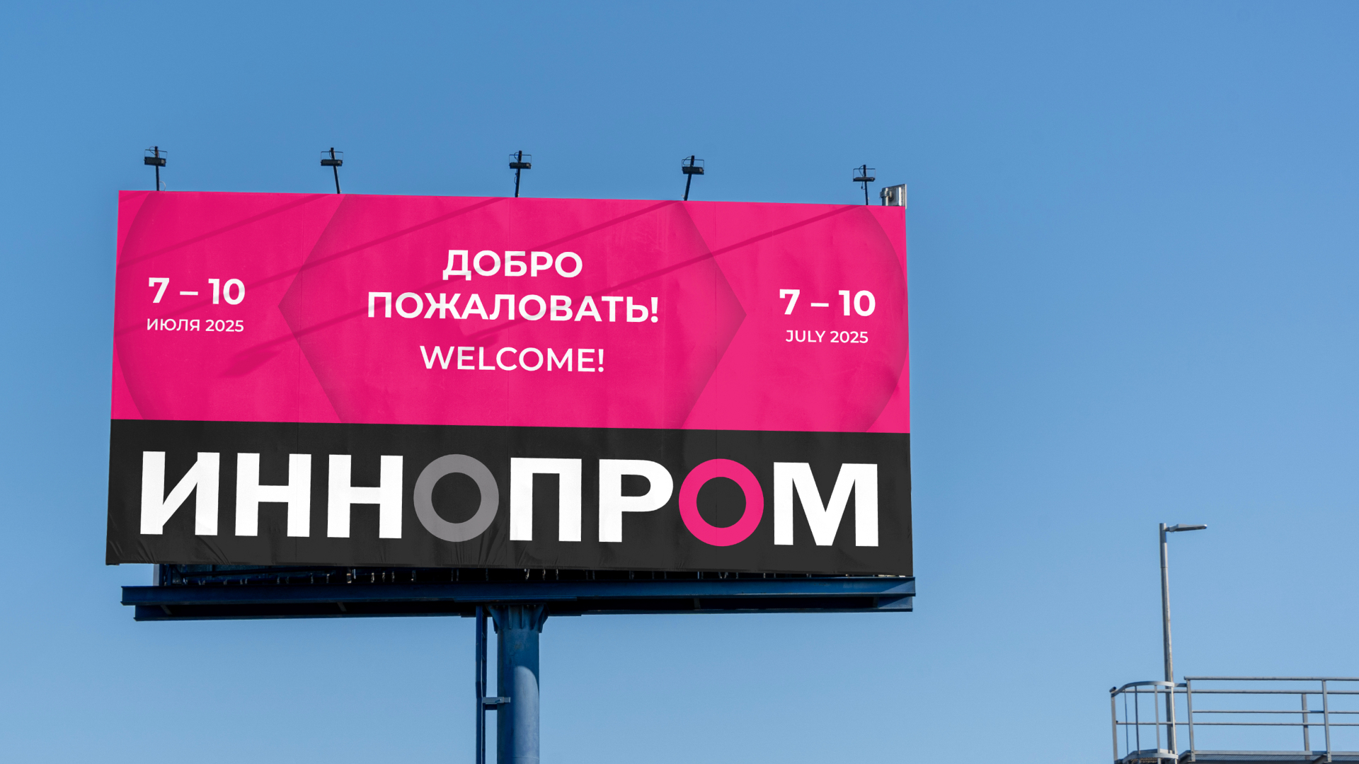 INNOPROM РЕБРЕНДИНГ — Изображение №19 — Брендинг на Dprofile