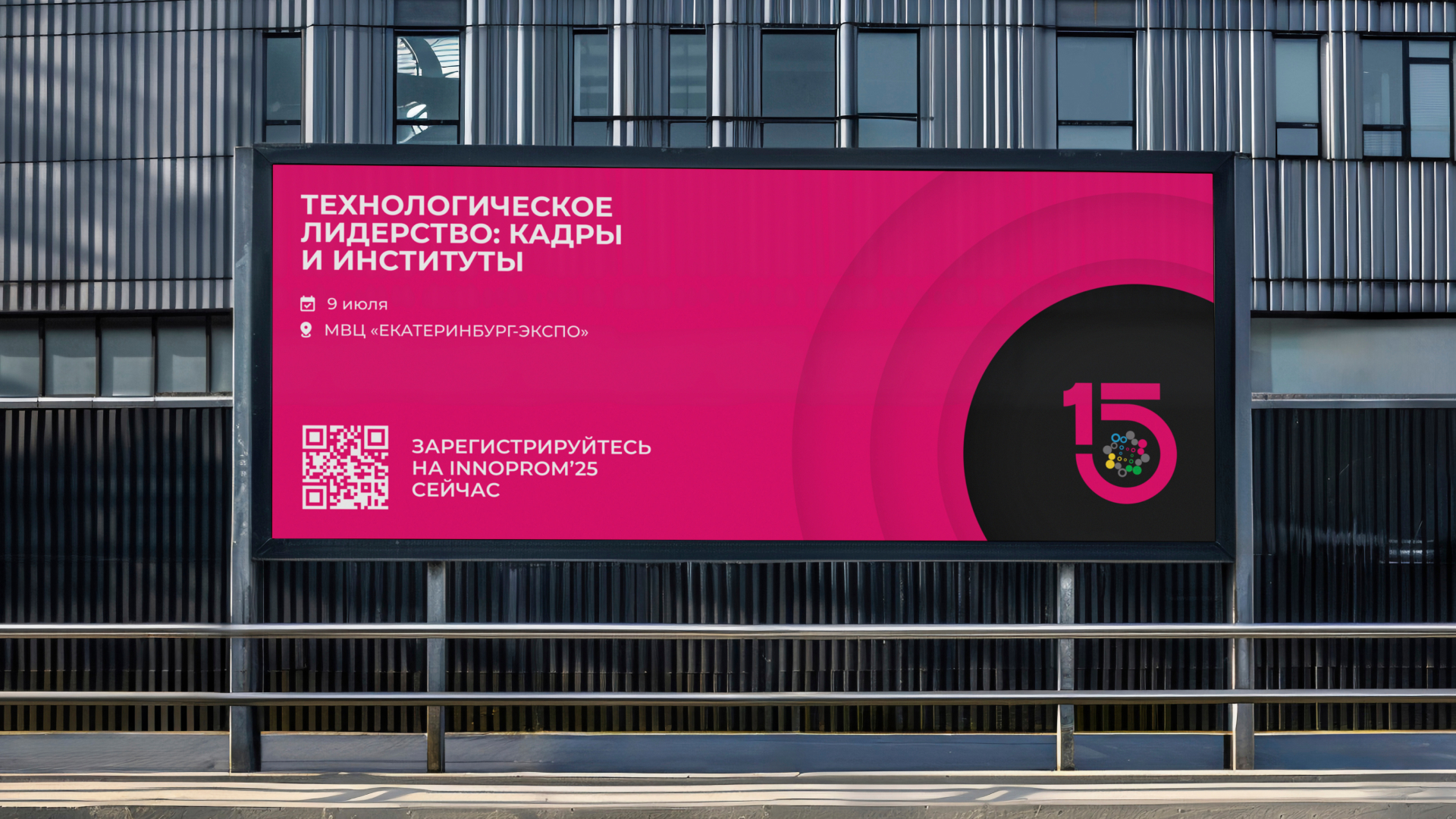 INNOPROM РЕБРЕНДИНГ — Изображение №14 — Брендинг на Dprofile