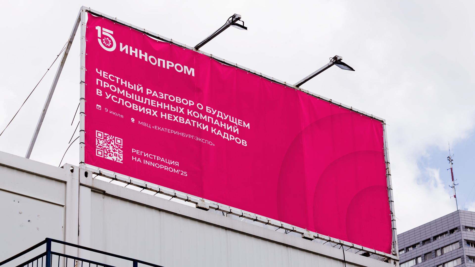 INNOPROM РЕБРЕНДИНГ — Изображение №13 — Брендинг на Dprofile
