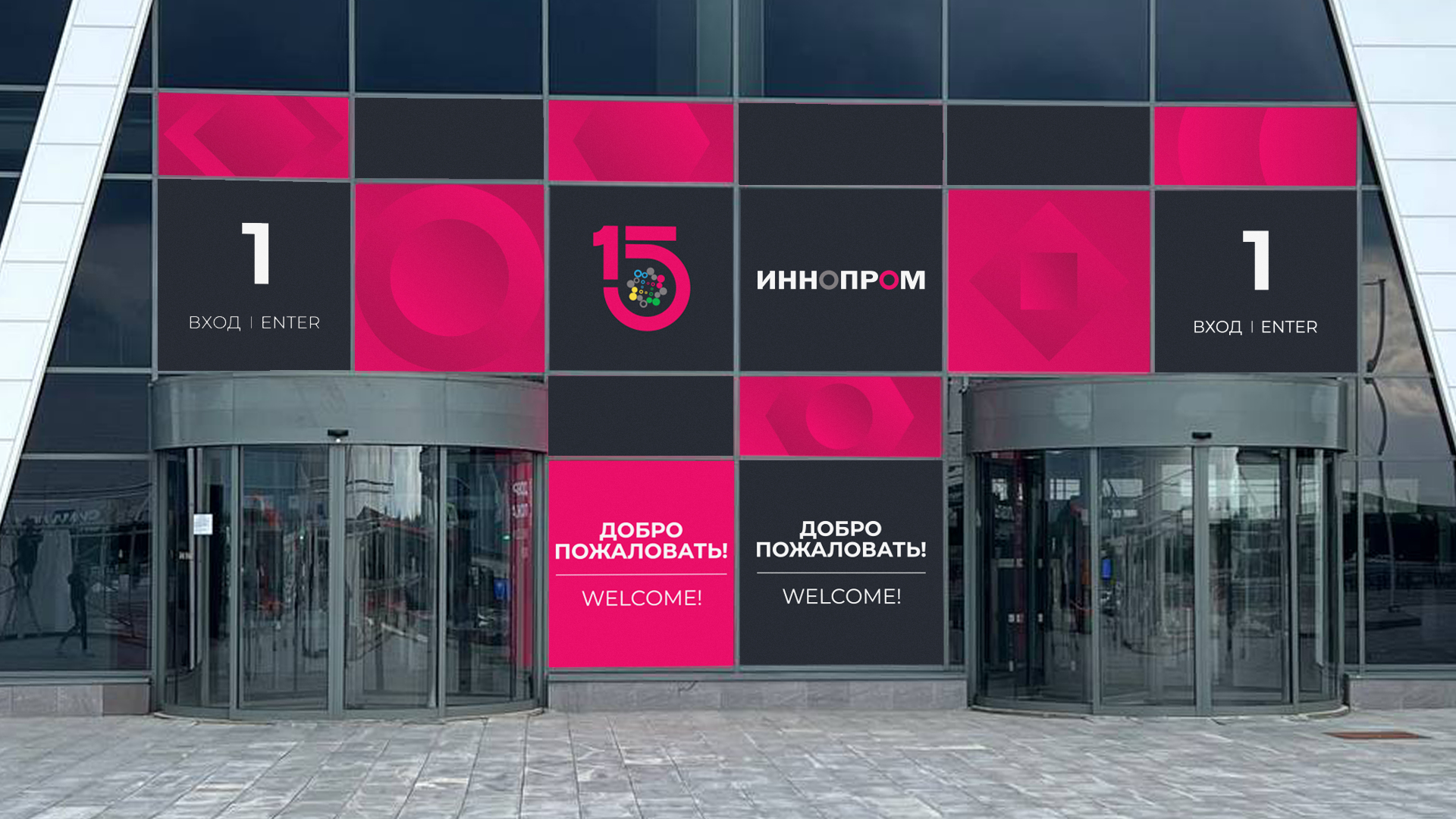 INNOPROM РЕБРЕНДИНГ — Изображение №34 — Брендинг на Dprofile
