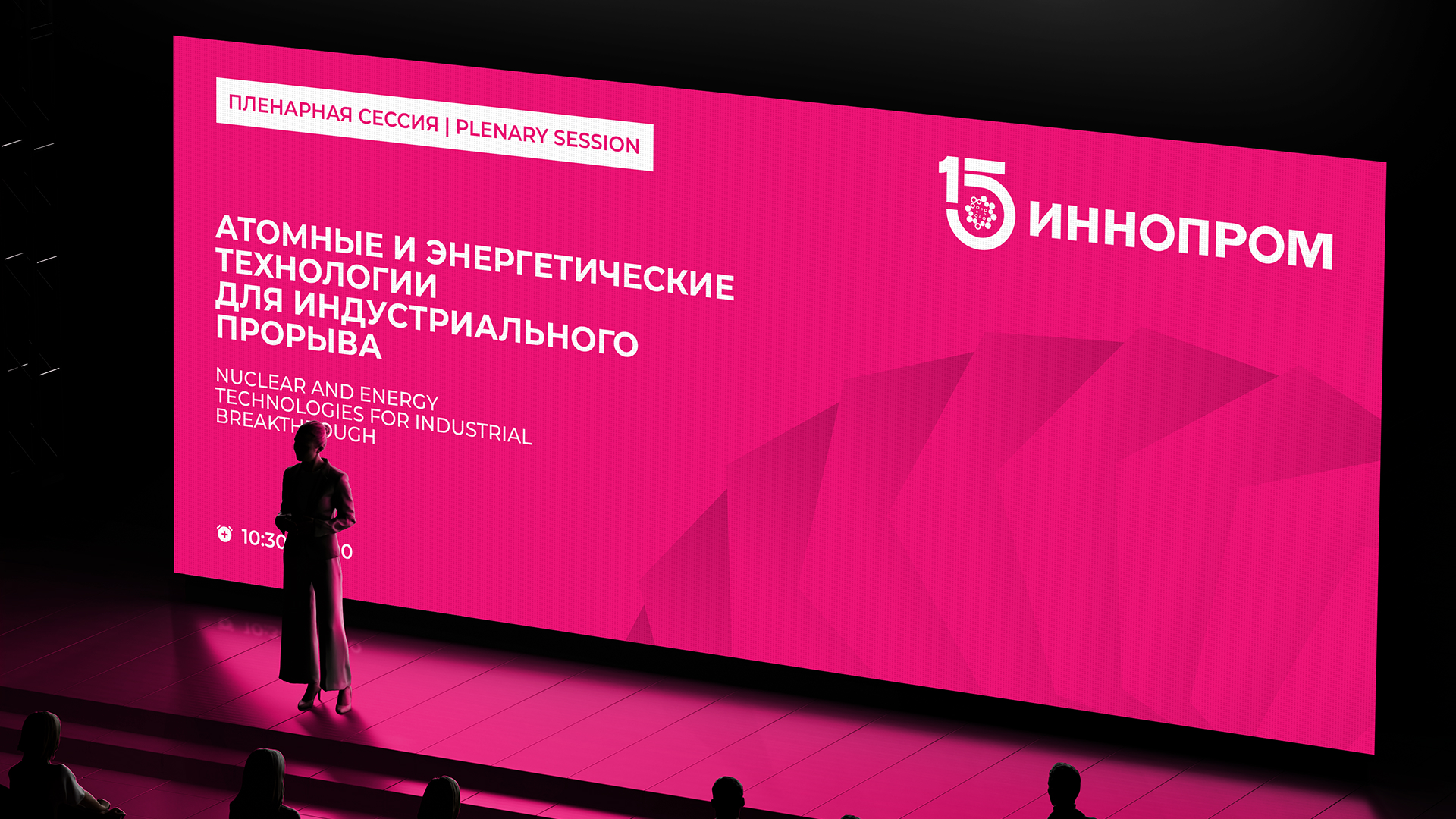 INNOPROM РЕБРЕНДИНГ — Изображение №17 — Брендинг на Dprofile