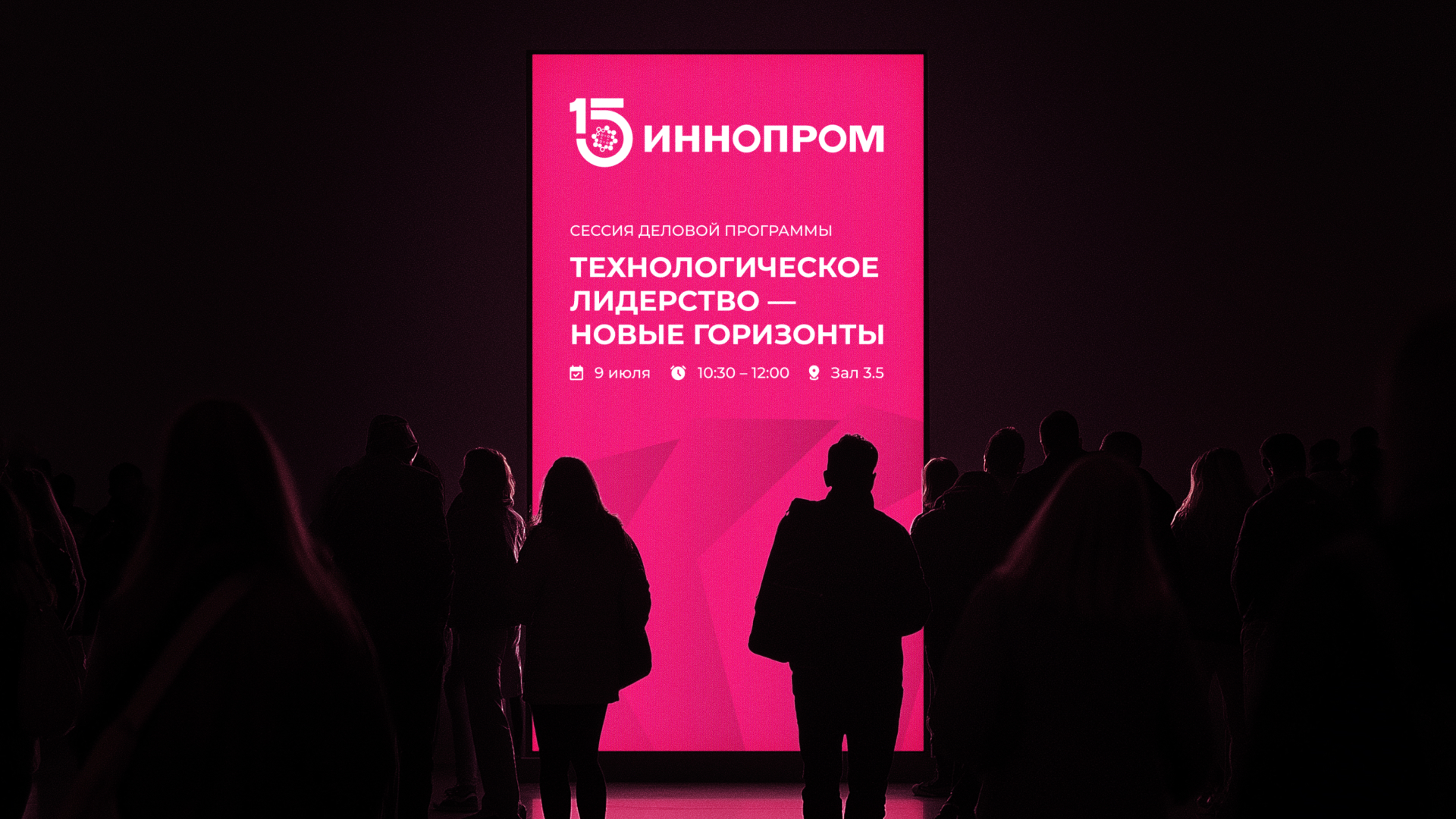 INNOPROM РЕБРЕНДИНГ — Изображение №8 — Брендинг на Dprofile