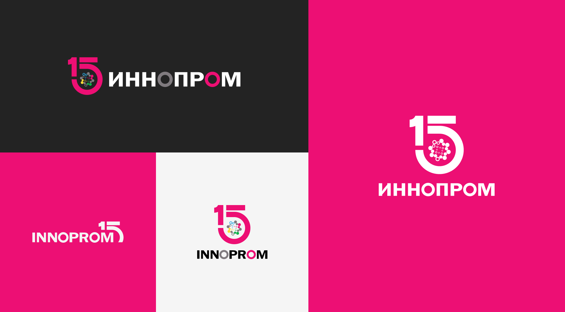 INNOPROM РЕБРЕНДИНГ — Изображение №2 — Брендинг на Dprofile
