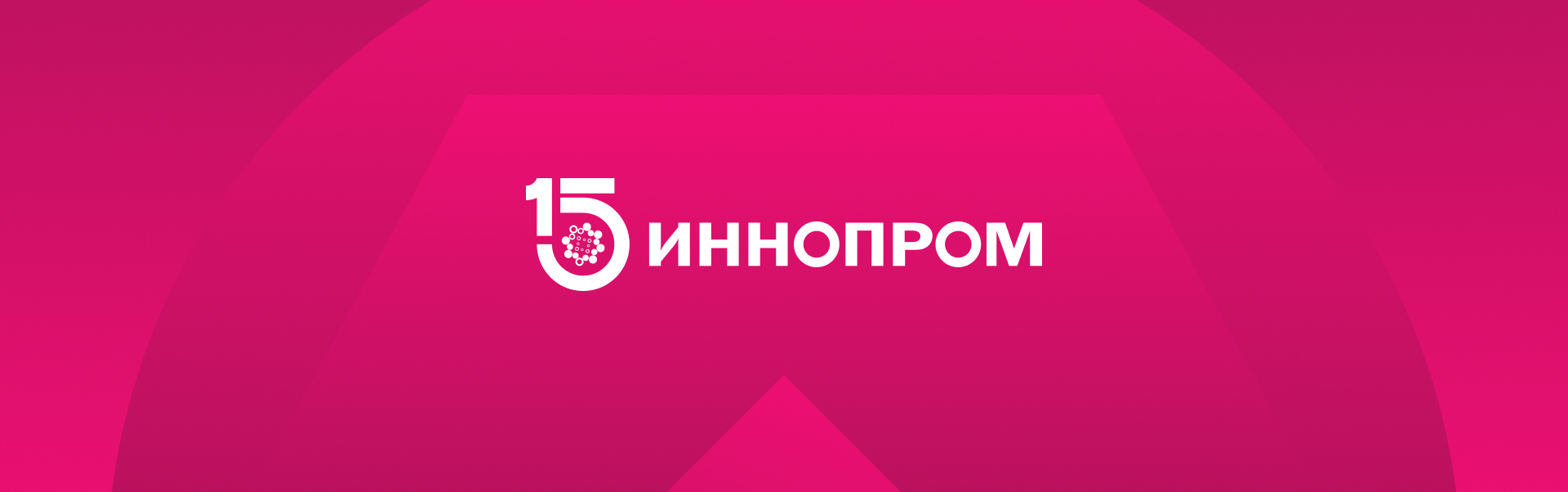INNOPROM РЕБРЕНДИНГ — Изображение №1 — Брендинг на Dprofile