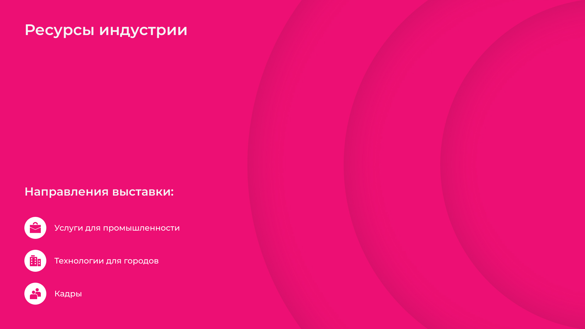INNOPROM РЕБРЕНДИНГ — Изображение №12 — Брендинг на Dprofile