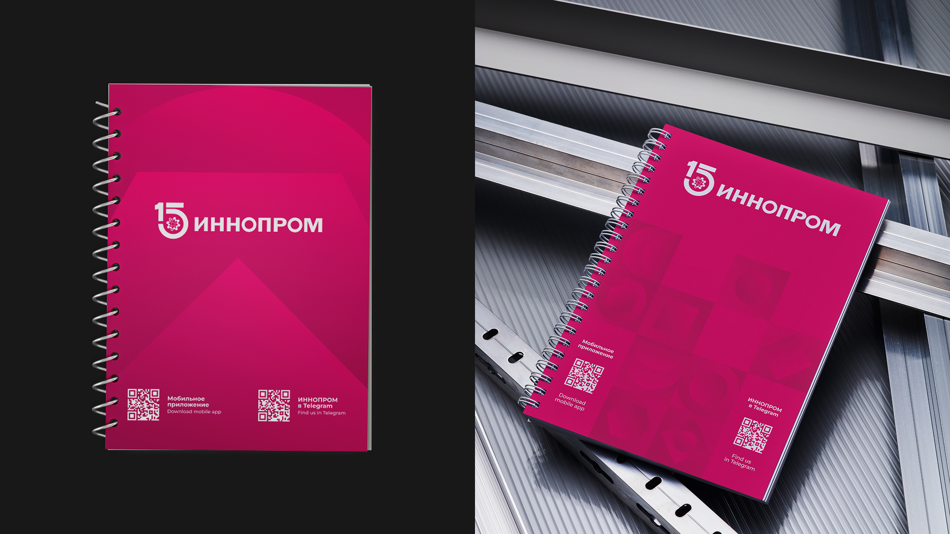 INNOPROM РЕБРЕНДИНГ — Изображение №24 — Брендинг на Dprofile