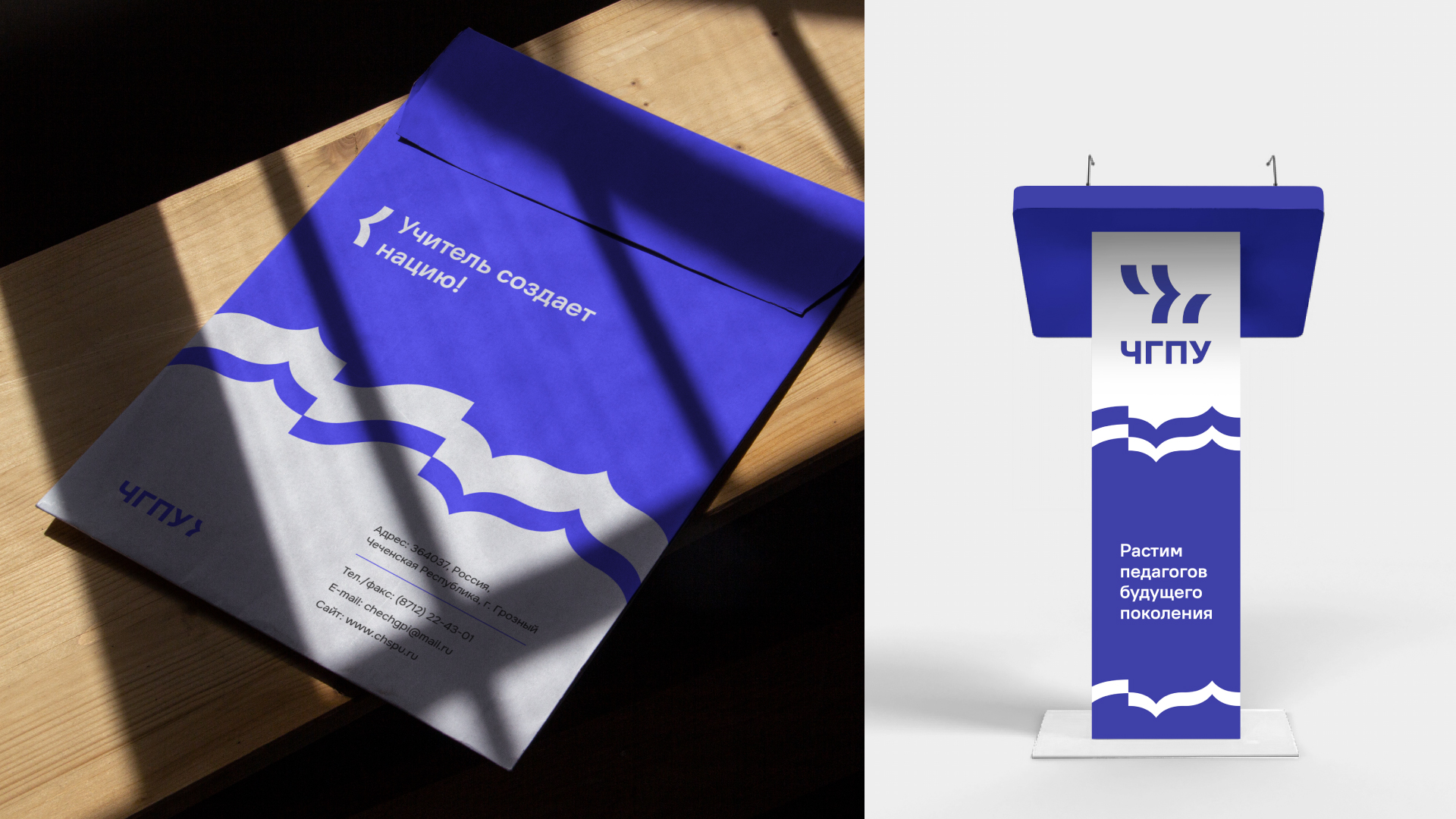 ЧГПУ | РЕБРЕНДИНГ — Изображение №15 — Брендинг на Dprofile