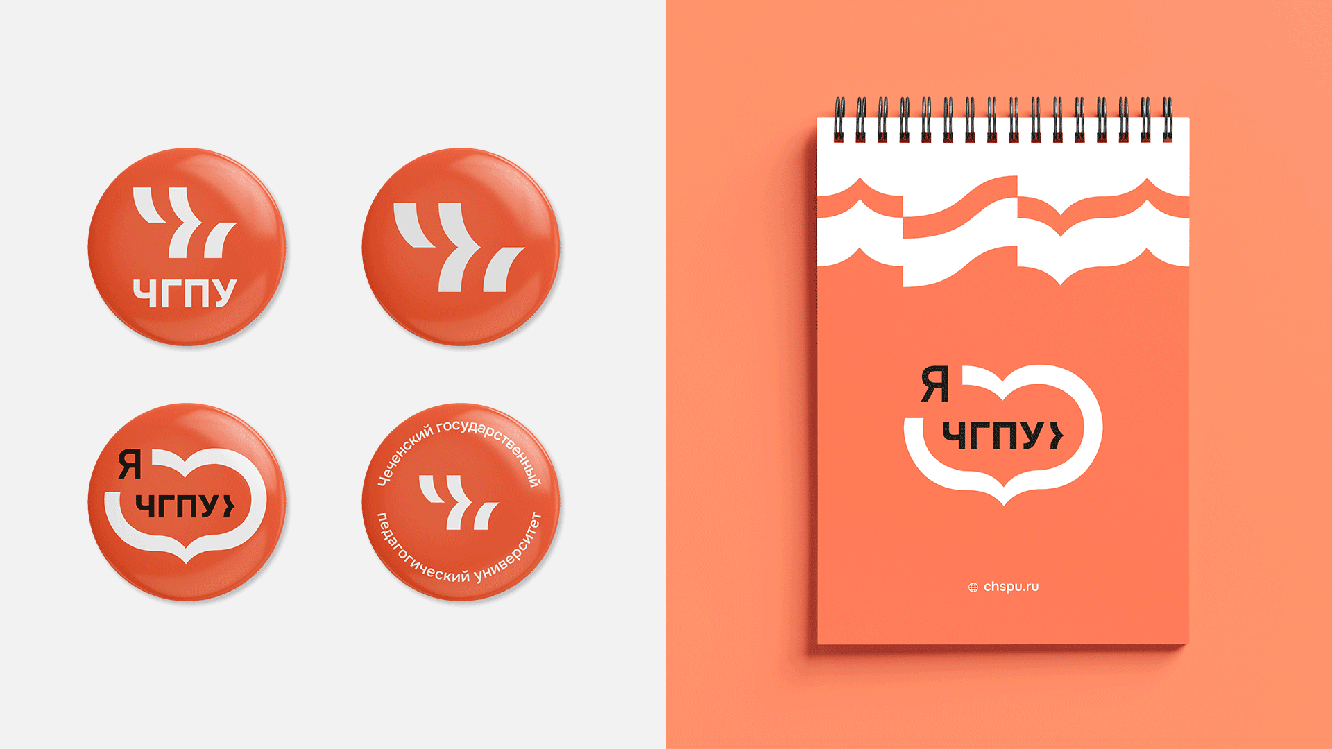 ЧГПУ | РЕБРЕНДИНГ — Изображение №27 — Брендинг на Dprofile
