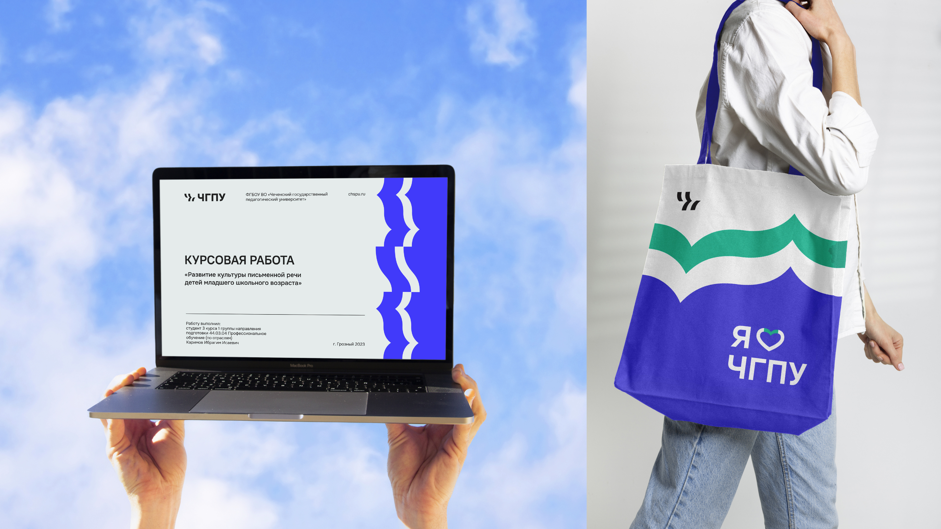 ЧГПУ | РЕБРЕНДИНГ — Изображение №21 — Брендинг на Dprofile