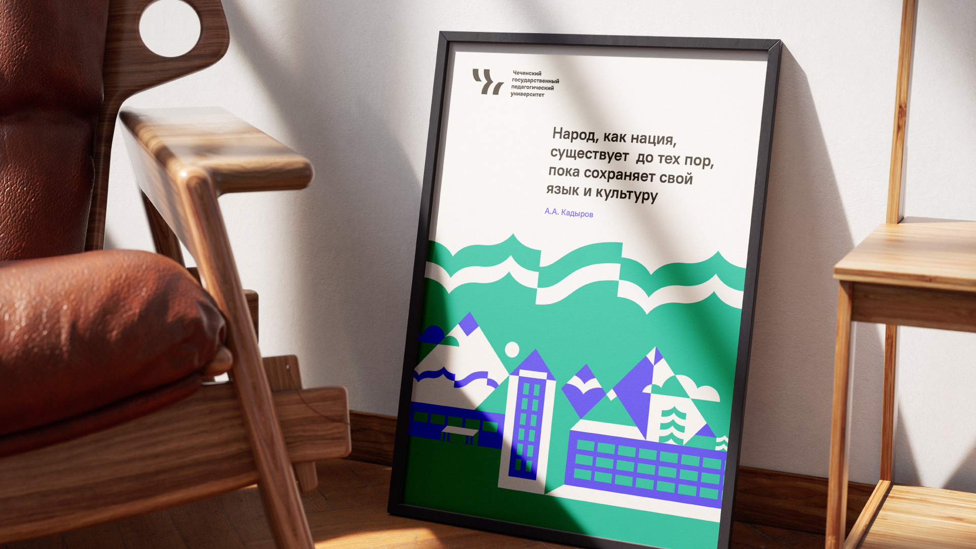 ЧГПУ | РЕБРЕНДИНГ — Изображение №26 — Брендинг на Dprofile