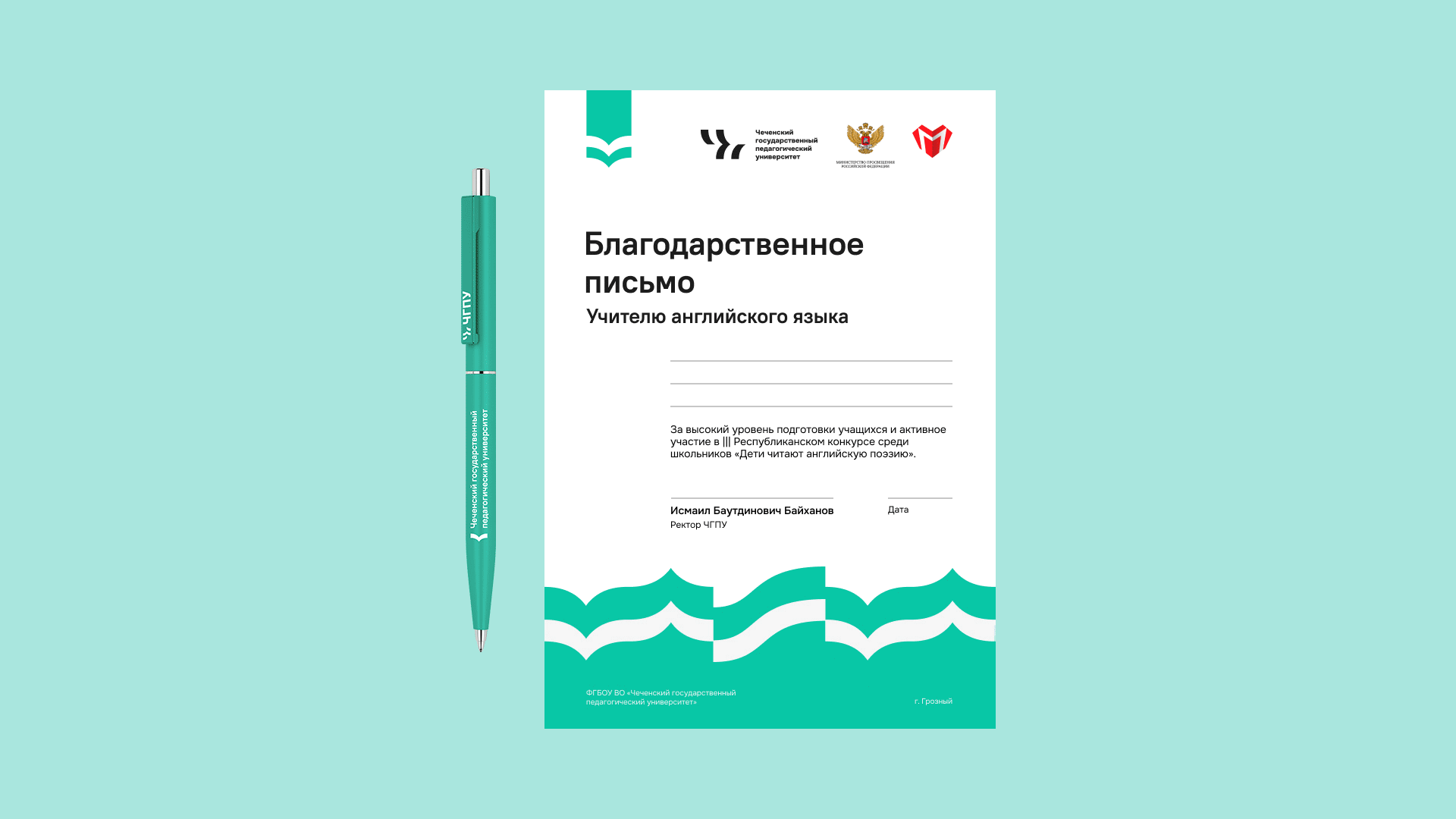 ЧГПУ | РЕБРЕНДИНГ — Изображение №22 — Брендинг на Dprofile