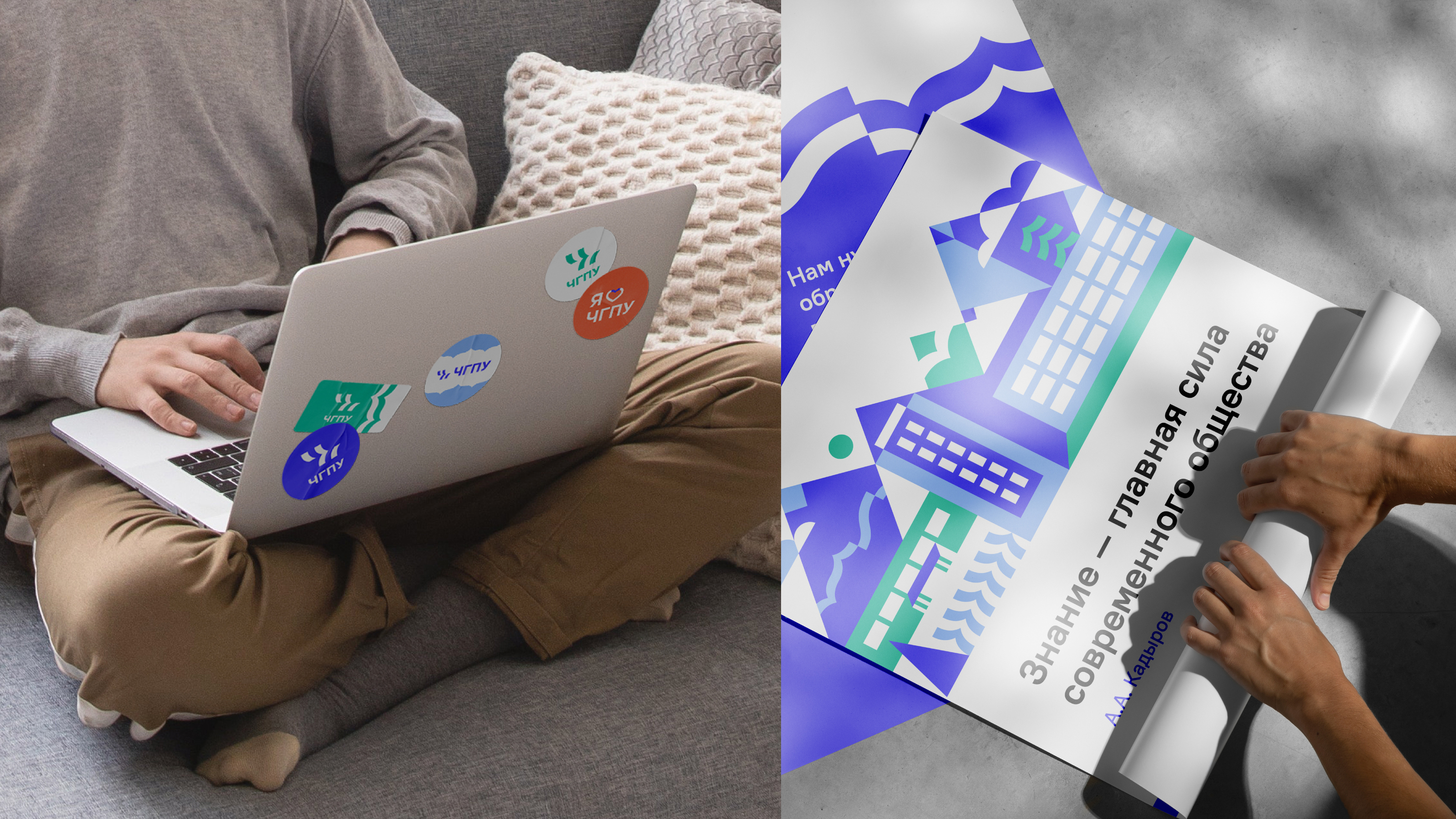 ЧГПУ | РЕБРЕНДИНГ — Изображение №18 — Брендинг на Dprofile