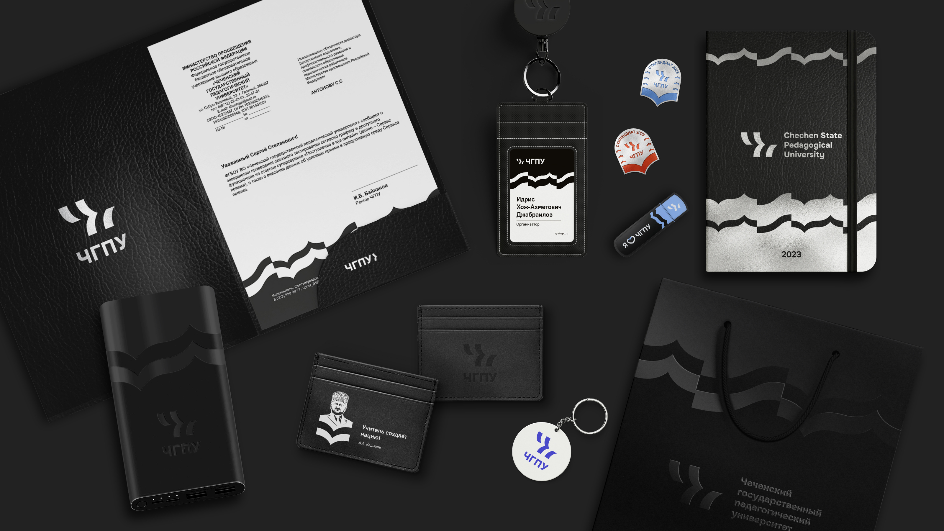 ЧГПУ | РЕБРЕНДИНГ — Изображение №20 — Брендинг на Dprofile