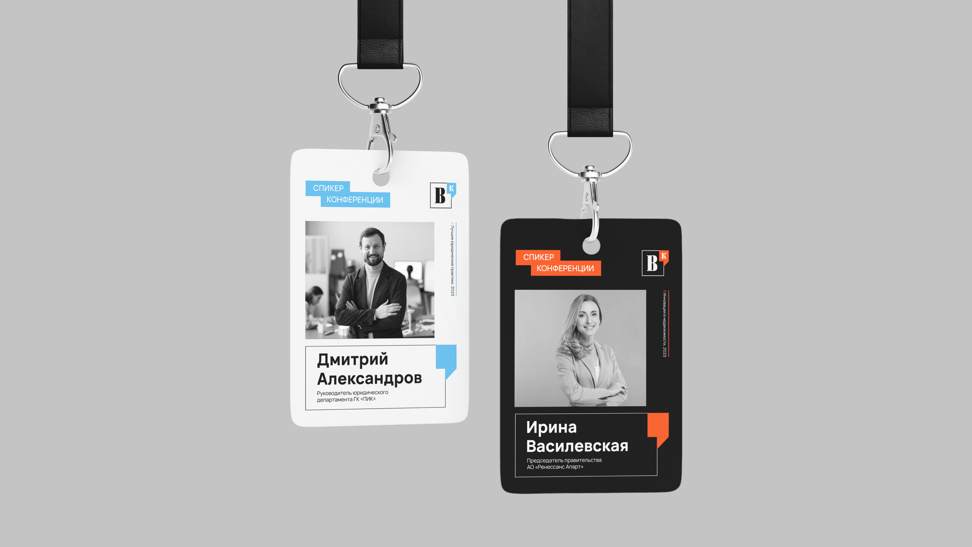 ВЕДОМОСТИ КОНФЕРЕНЦИИ — Изображение №12 — Брендинг на Dprofile