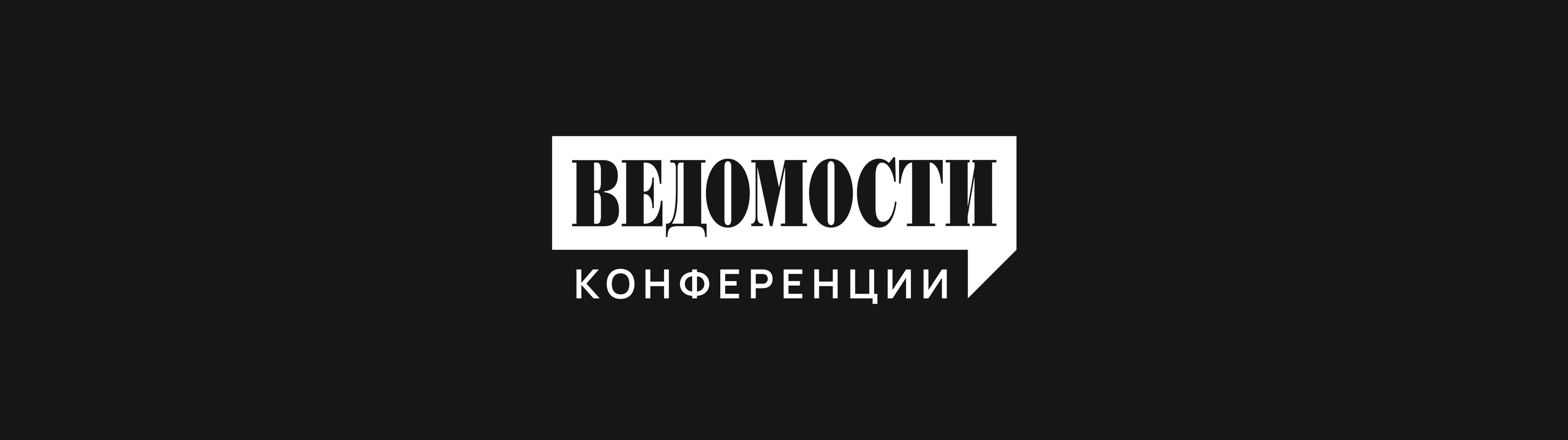 ВЕДОМОСТИ КОНФЕРЕНЦИИ — Изображение №1 — Брендинг на Dprofile