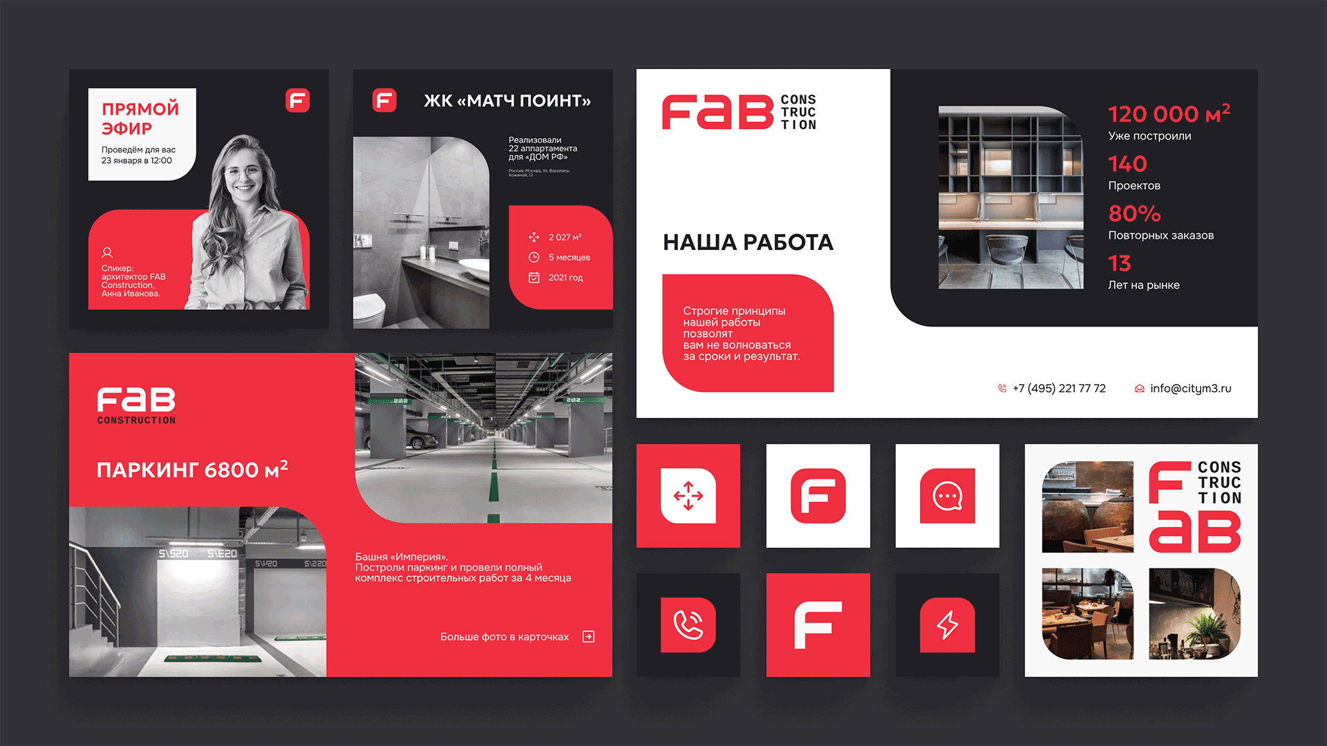 FAB CONSTRUCTION | БРЕНДИНГ — Изображение №24 — Брендинг на Dprofile