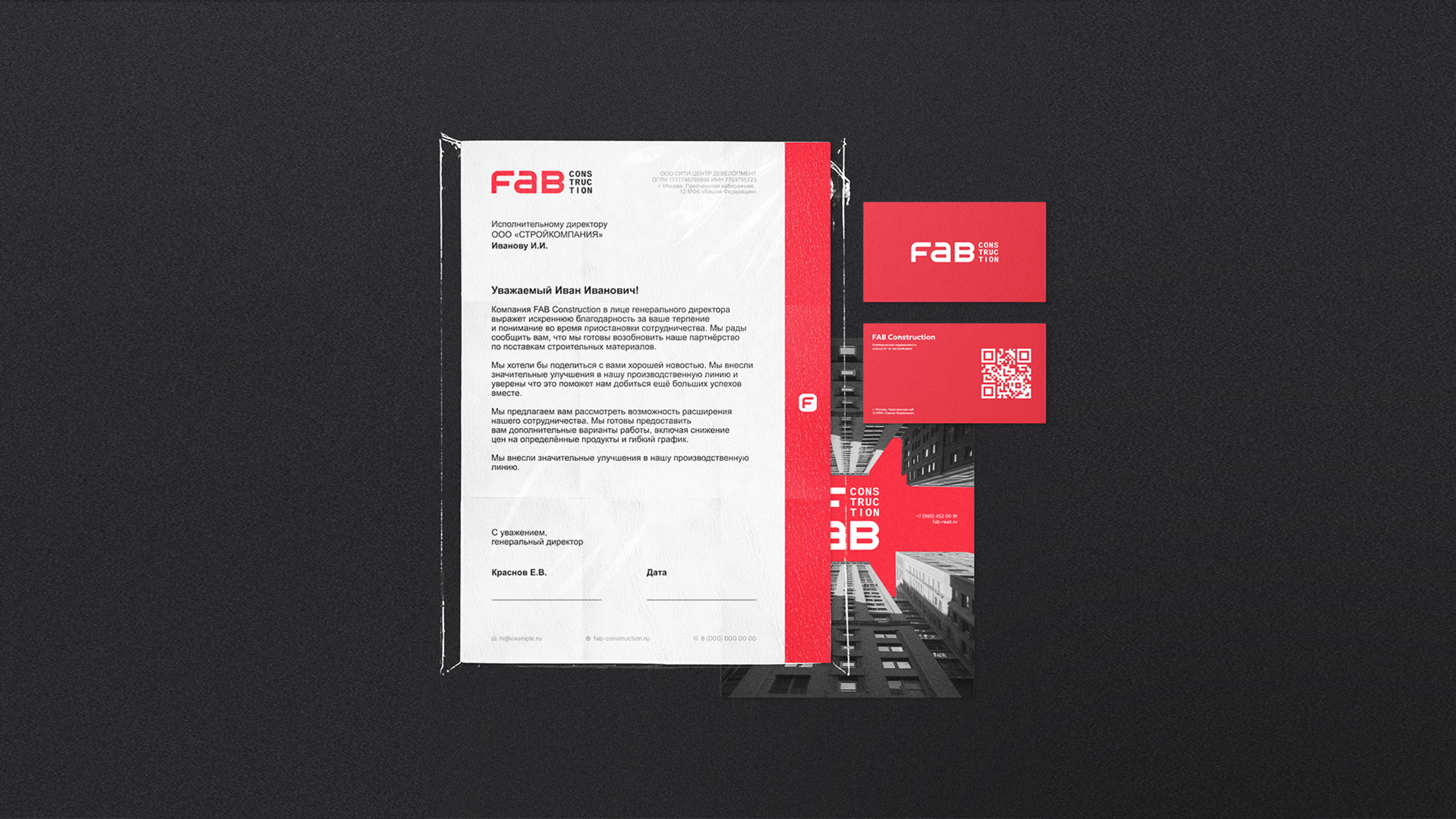 FAB CONSTRUCTION | БРЕНДИНГ — Изображение №8 — Брендинг на Dprofile