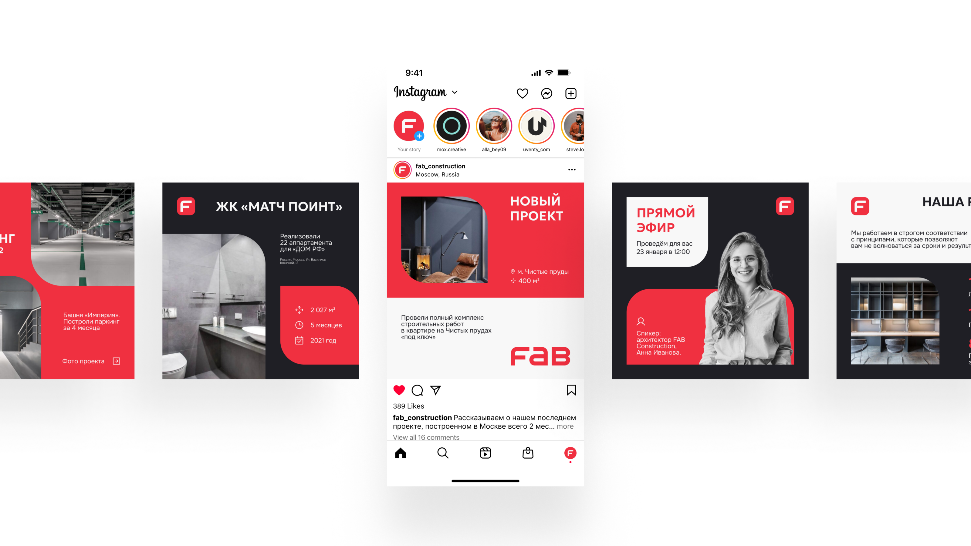 FAB CONSTRUCTION | БРЕНДИНГ — Изображение №23 — Брендинг на Dprofile