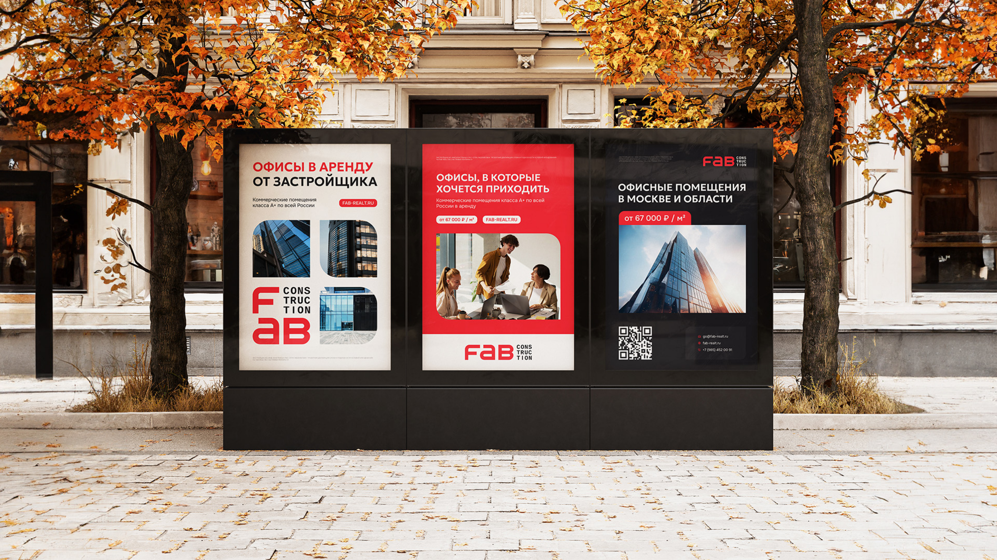 FAB CONSTRUCTION | БРЕНДИНГ — Изображение №17 — Брендинг на Dprofile