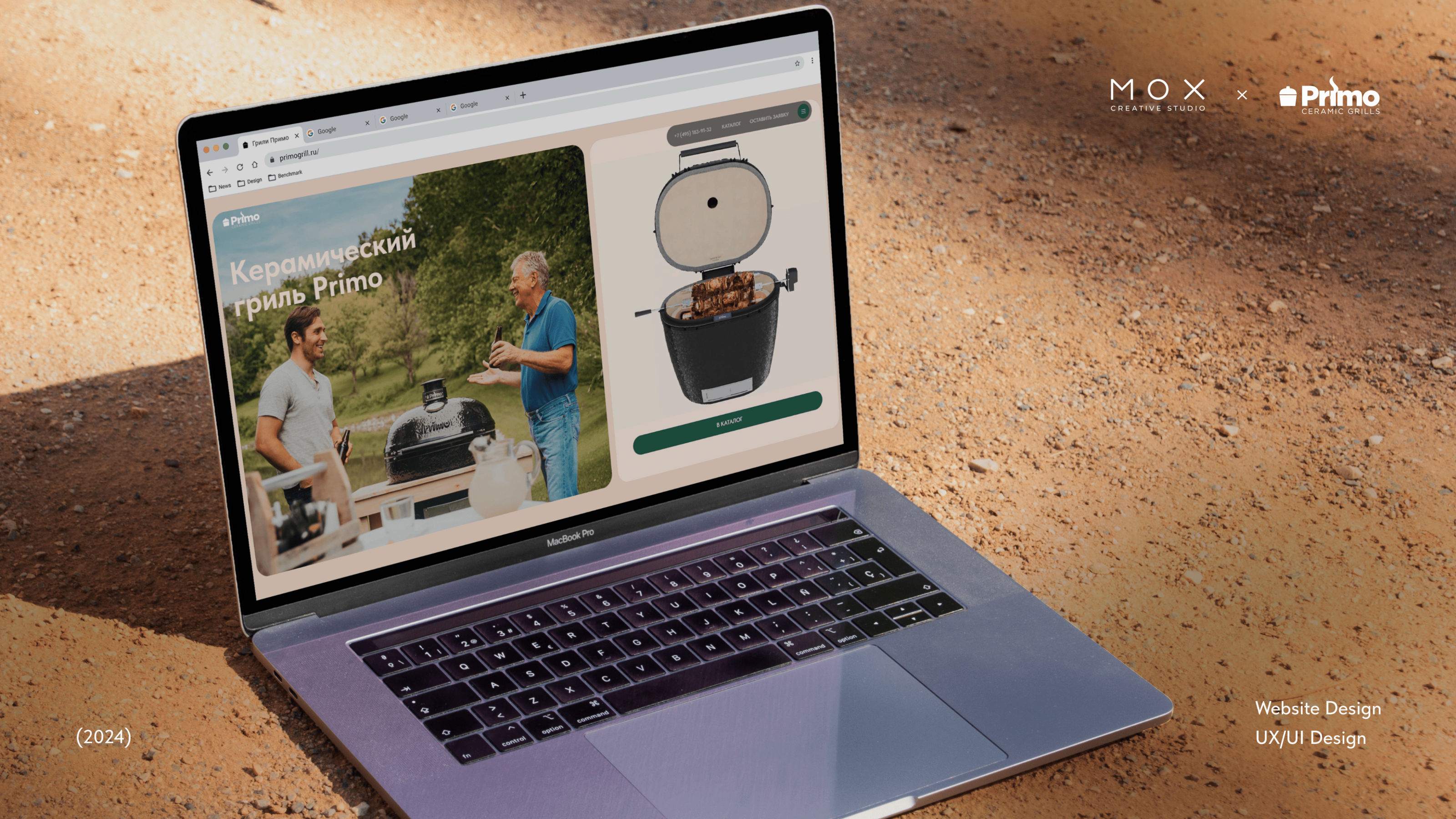 PRIMO CERAMIC GRILLS — Изображение №1 — Интерфейсы на Dprofile