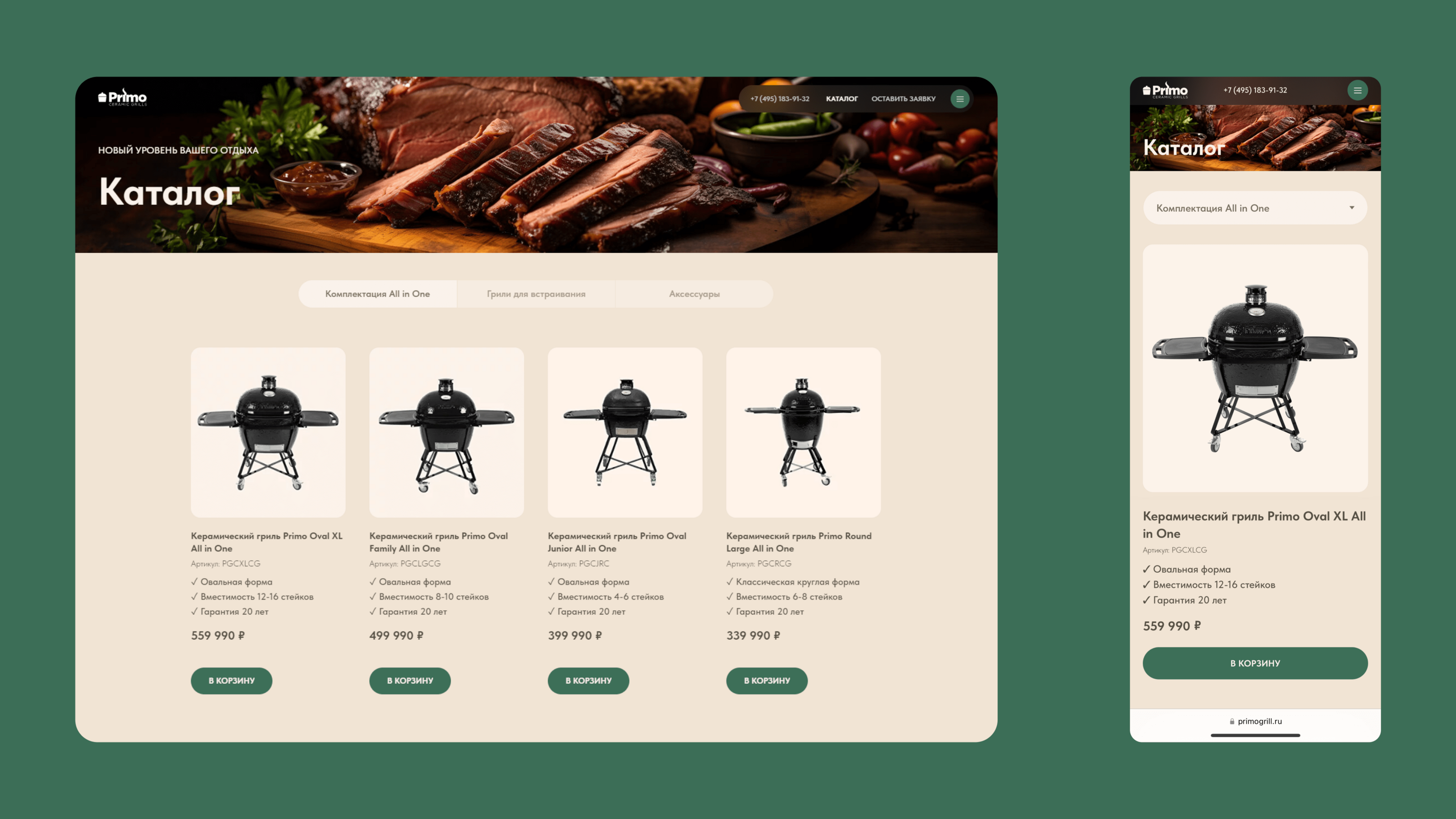PRIMO CERAMIC GRILLS — Изображение №12 — Интерфейсы на Dprofile