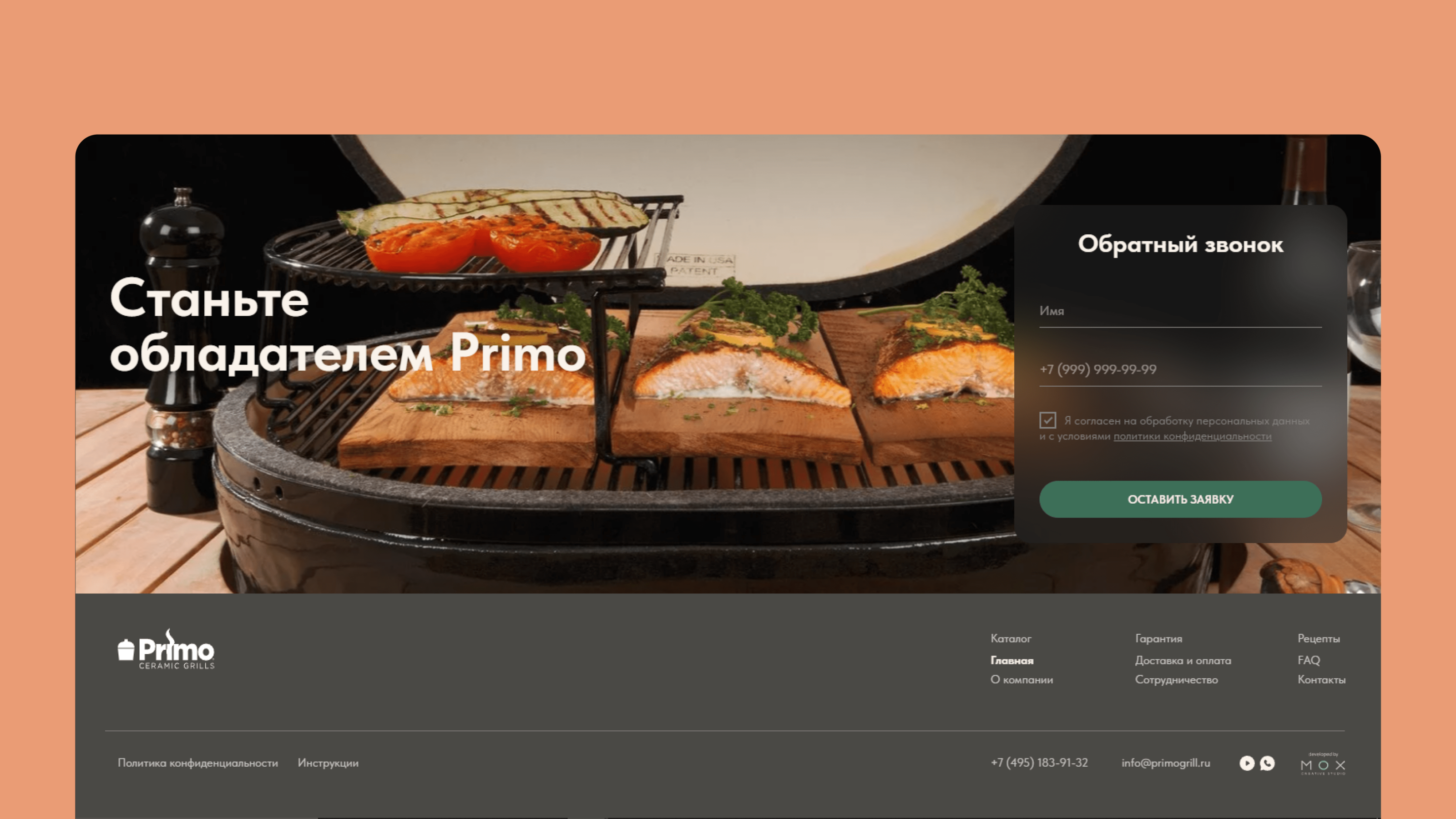 PRIMO CERAMIC GRILLS — Изображение №14 — Интерфейсы на Dprofile