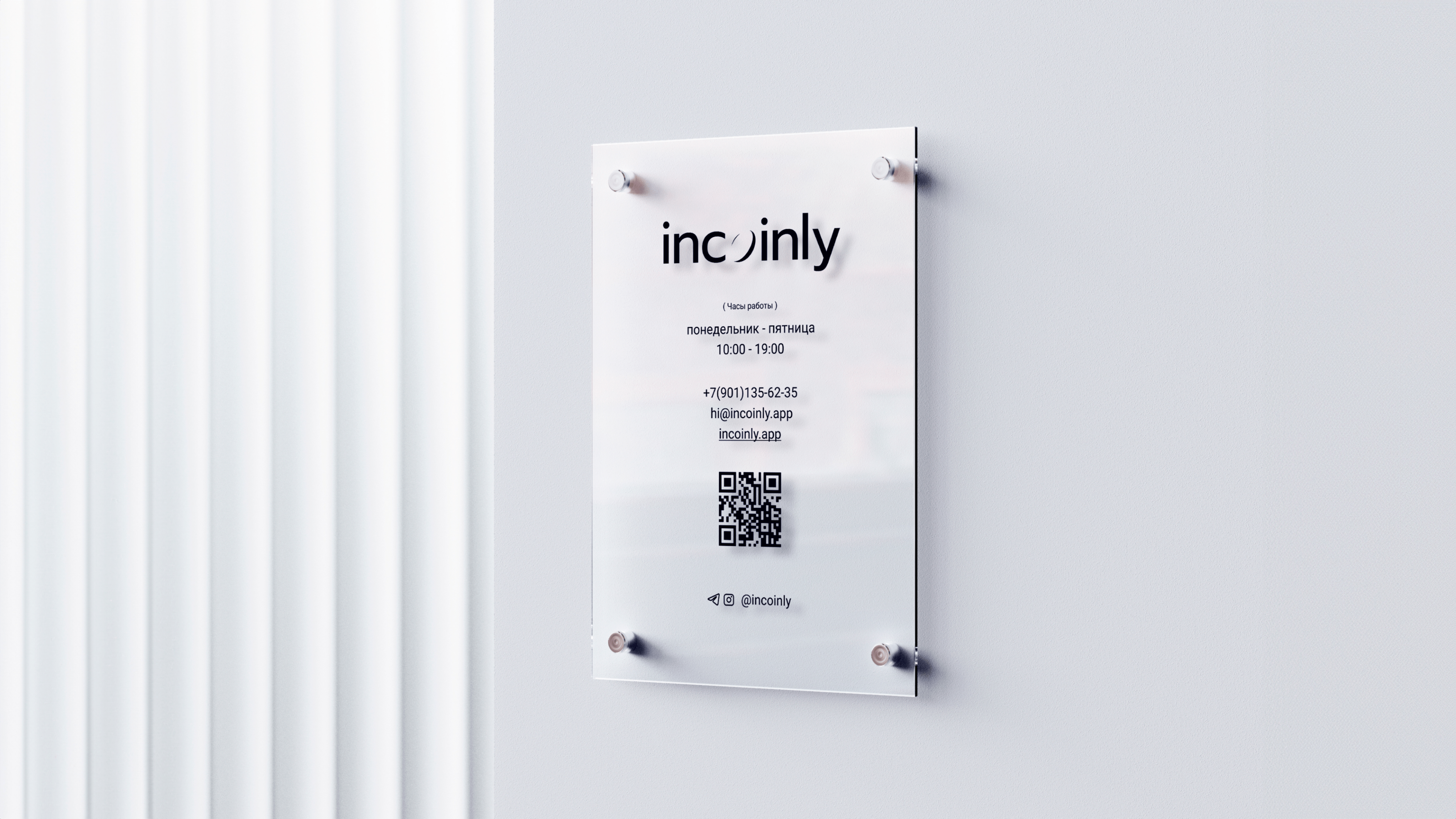 INCOINLY — Изображение №9 — Брендинг на Dprofile
