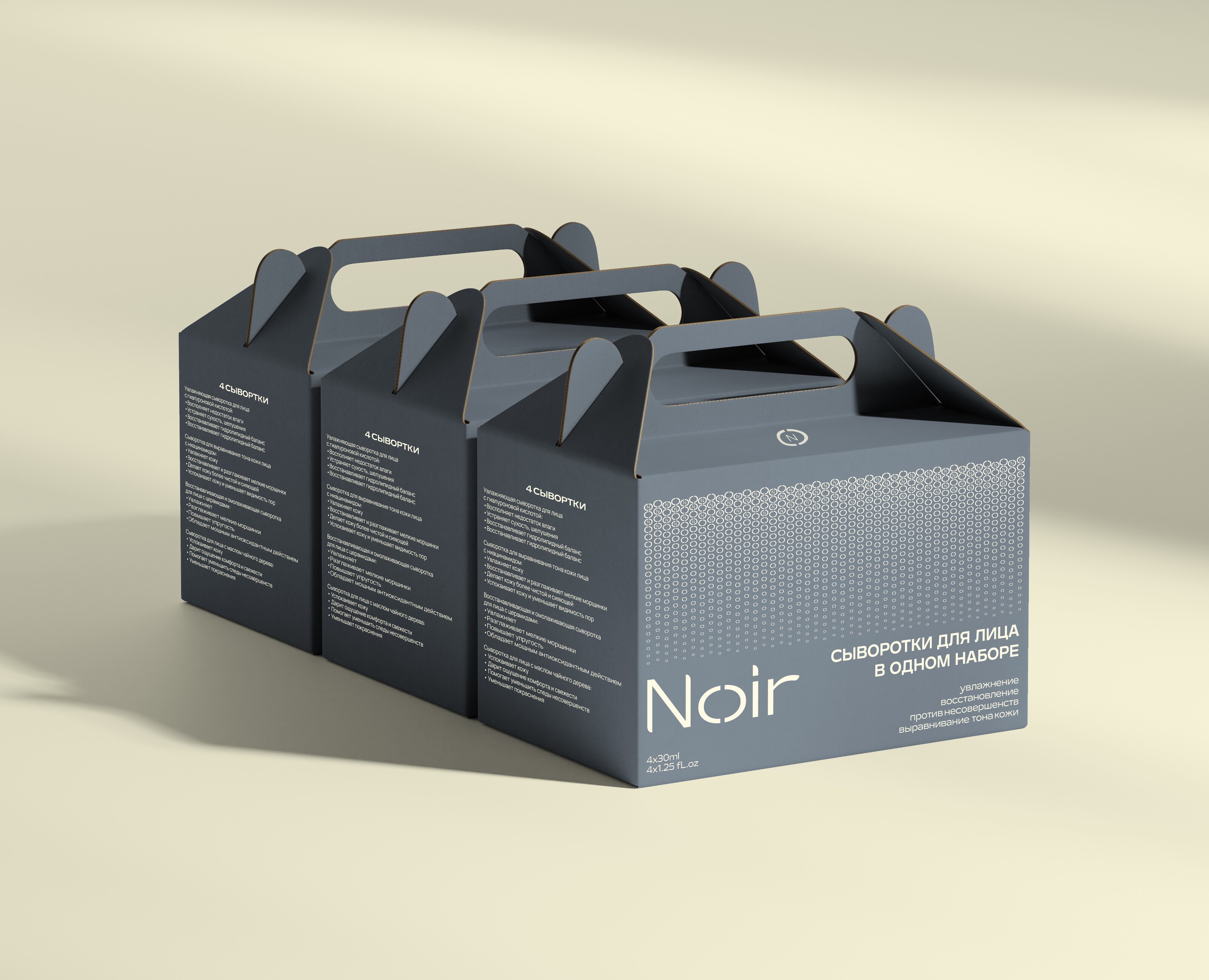 Упаковка косметики Noir — Брендинг на Dprofile