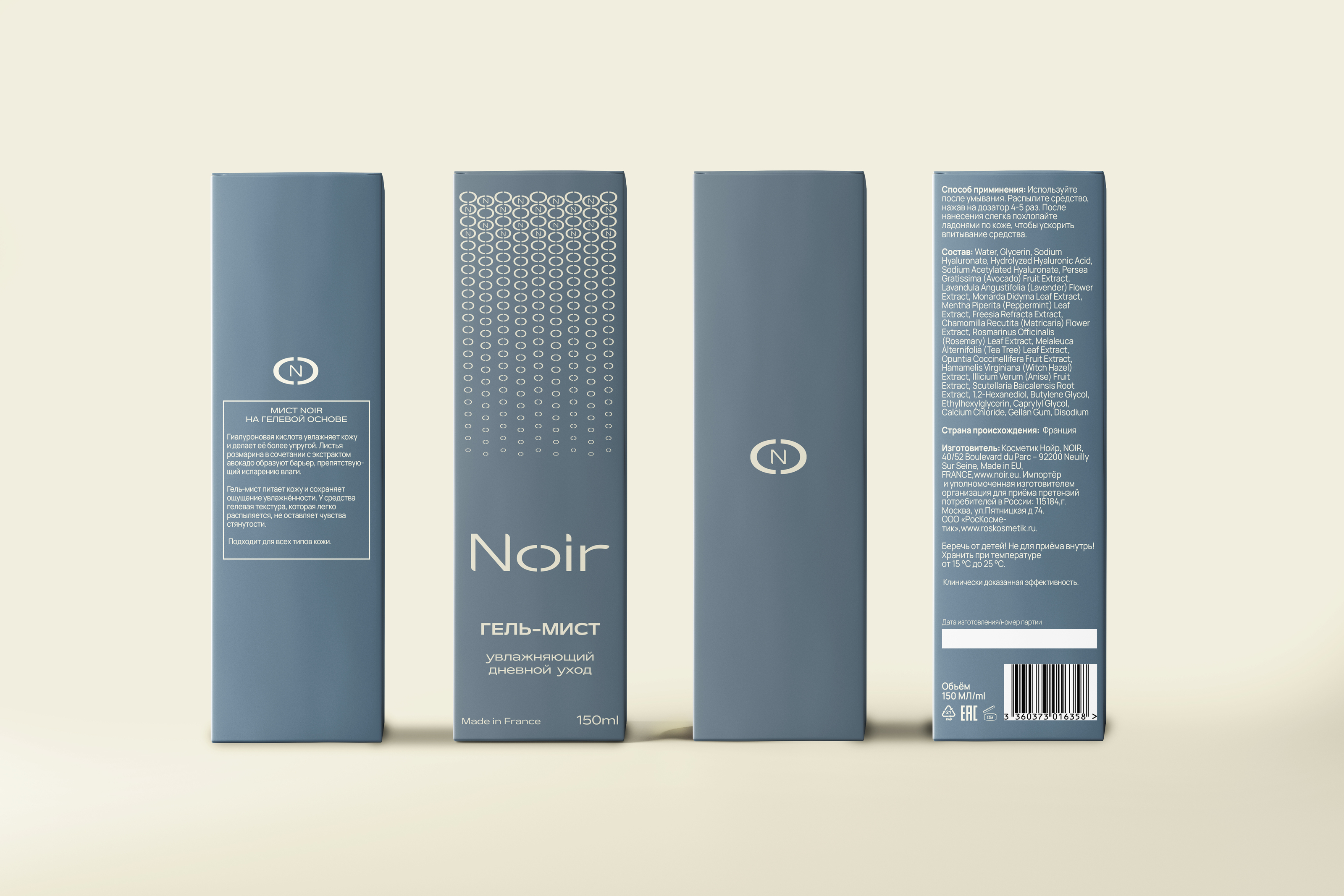 Упаковка косметики Noir — Изображение №13 — Брендинг на Dprofile