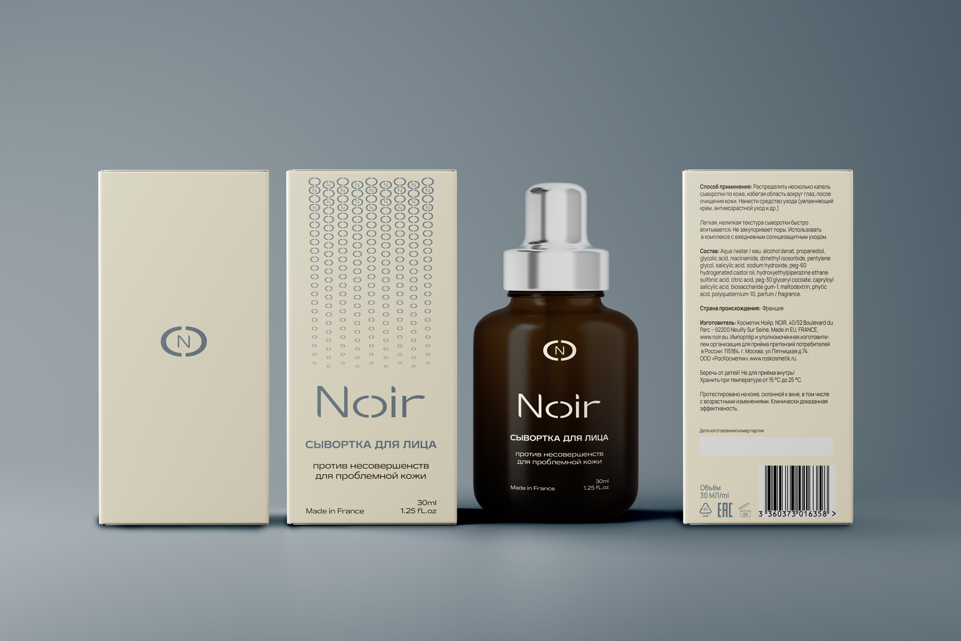 Упаковка косметики Noir — Изображение №10 — Брендинг на Dprofile