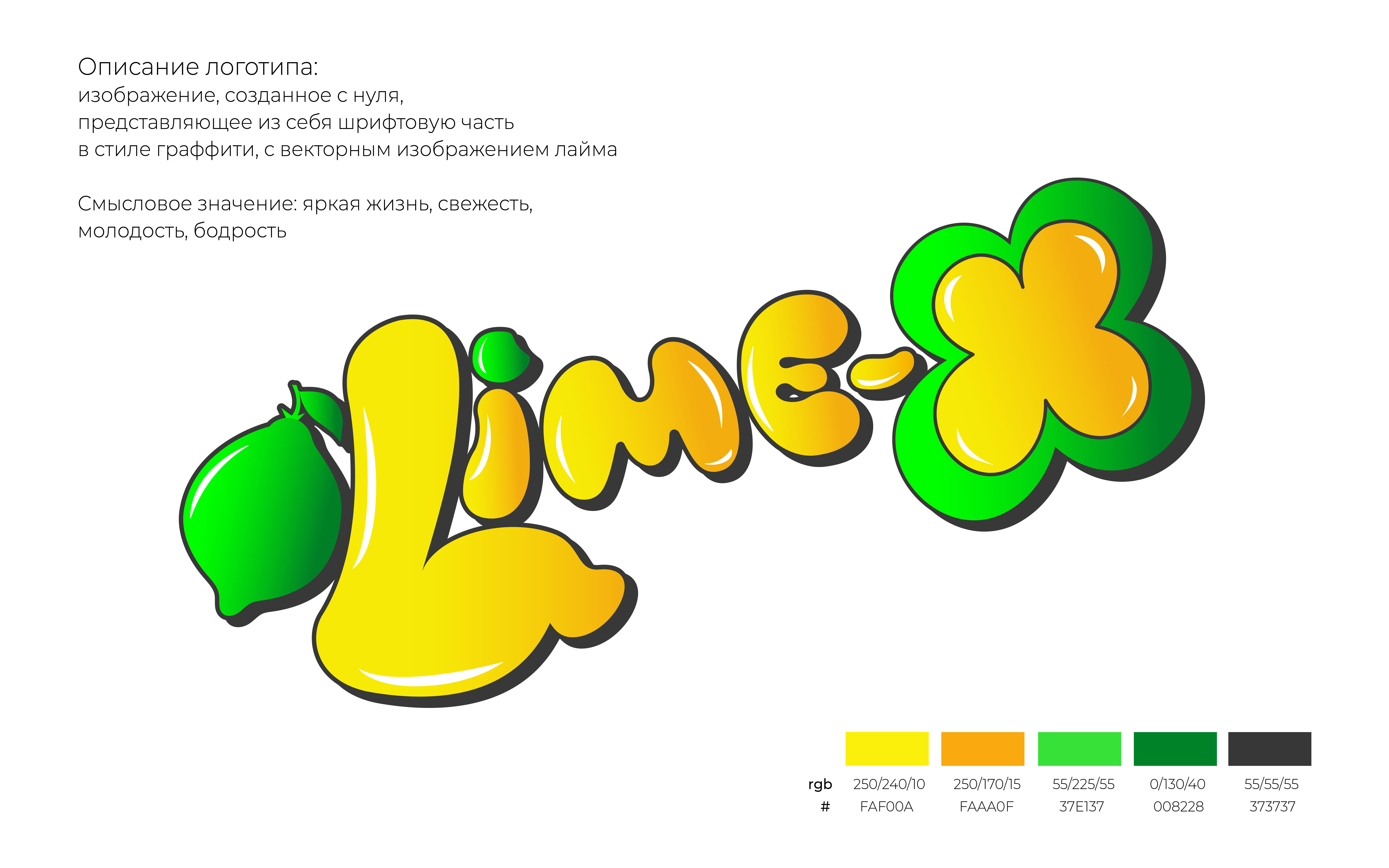 ЛОГОТИП ДЛЯ ПРОИЗВОДИТЕЛЯ ГАЗИРОВАННЫХ НАПИТКОВ — Изображение №4 — Брендинг на Dprofile