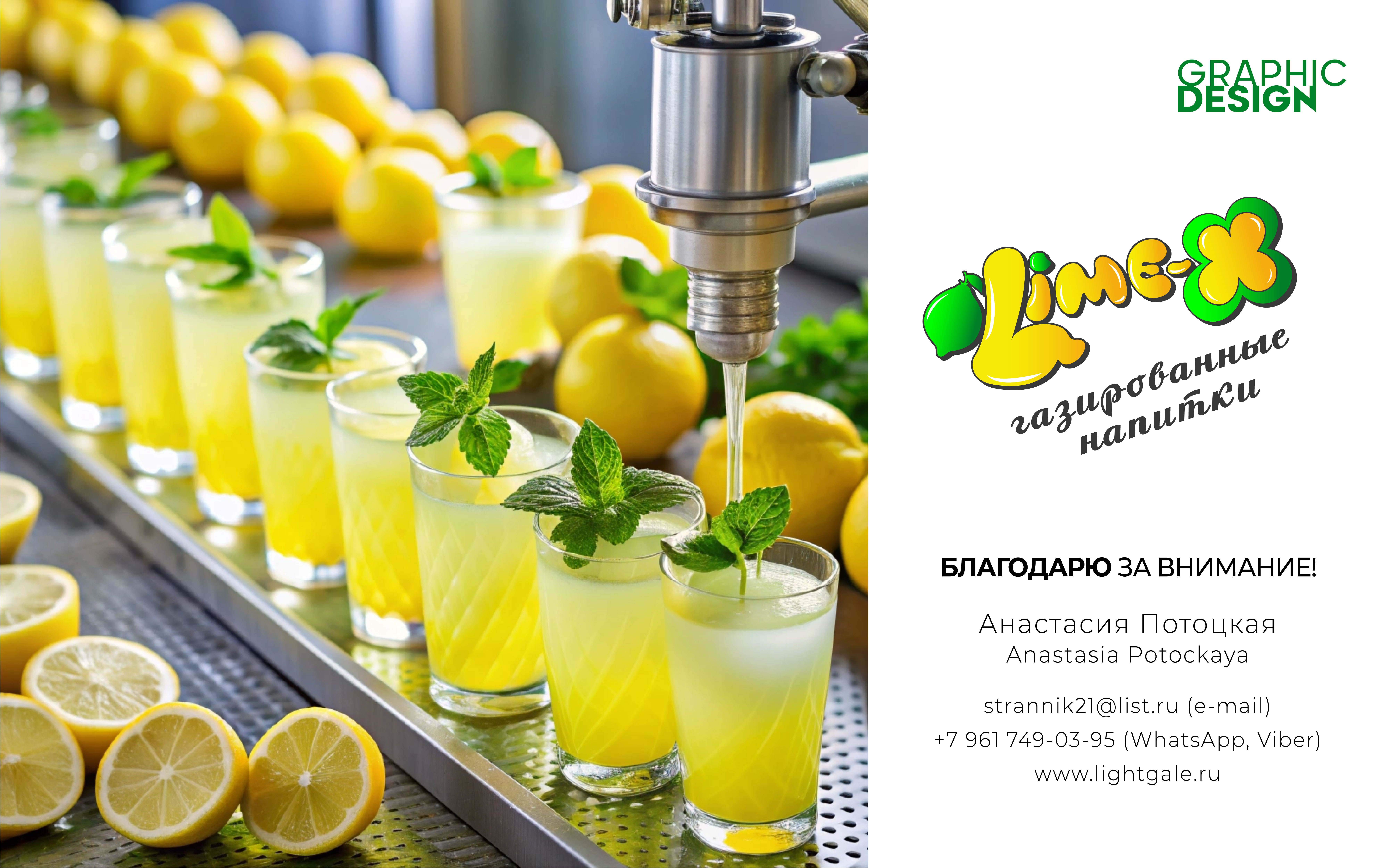 ЛОГОТИП ДЛЯ ПРОИЗВОДИТЕЛЯ ГАЗИРОВАННЫХ НАПИТКОВ — Изображение №17 — Брендинг на Dprofile