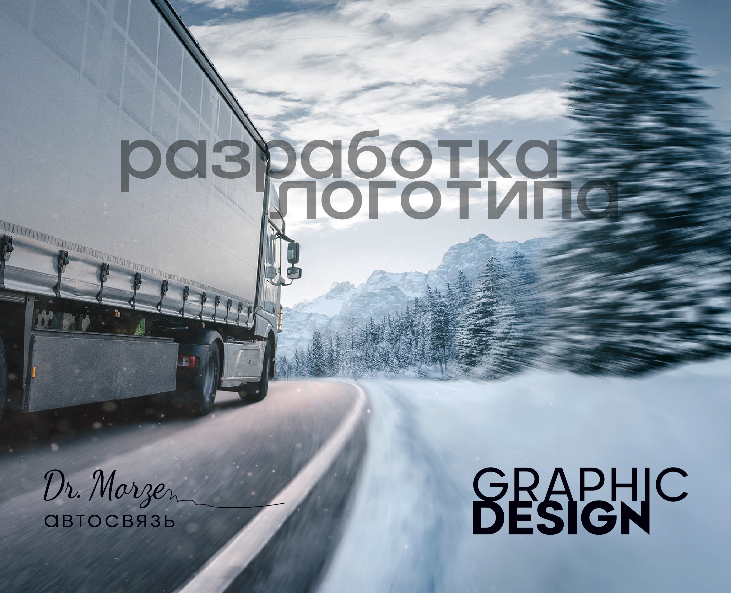 Разработка логотипа — Брендинг на Dprofile