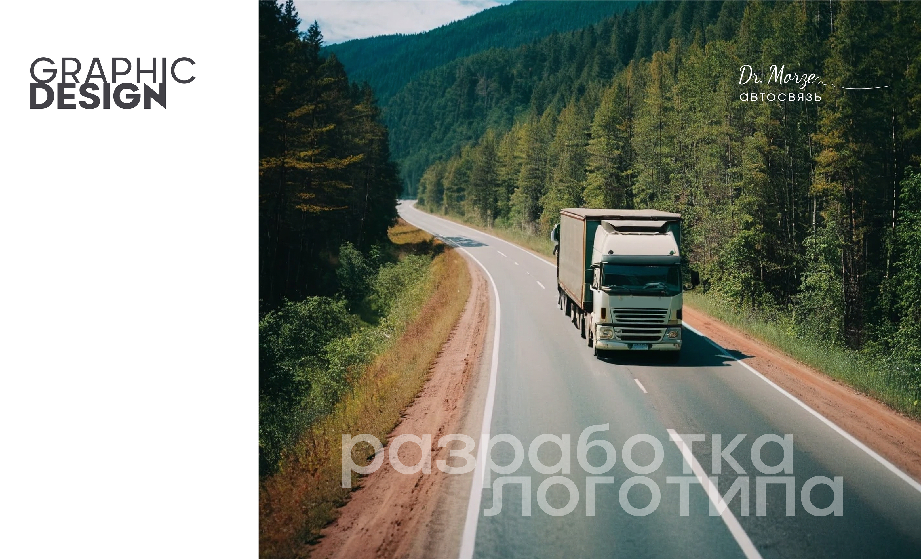 Разработка логотипа — Изображение №1 — Брендинг на Dprofile