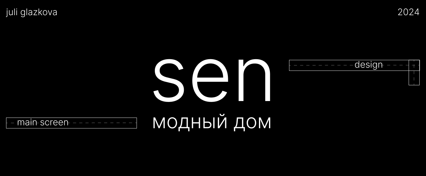 Дизайн главного экрана модного дома | Main screen — Изображение №1 — Интерфейсы, Брендинг на Dprofile