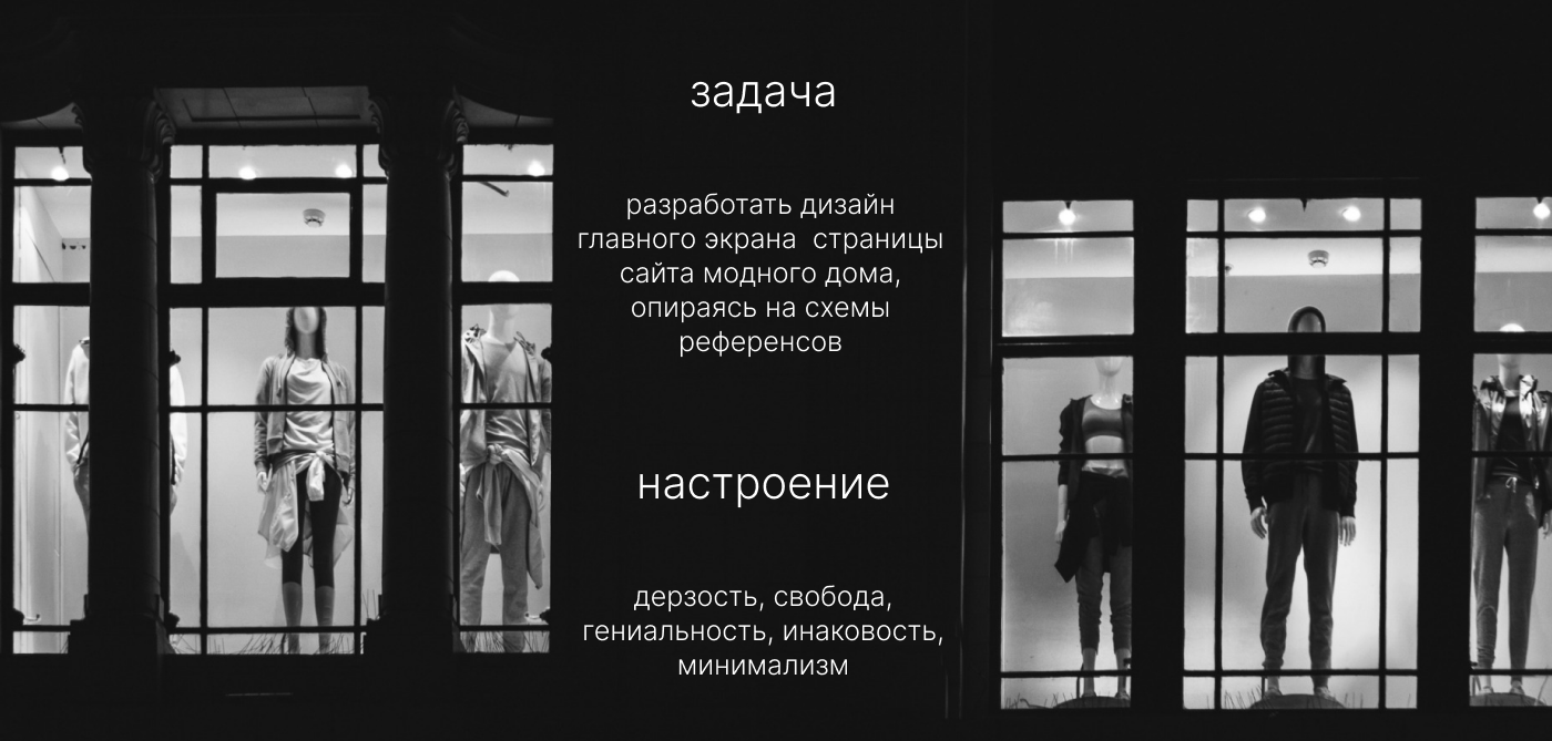 Дизайн главного экрана модного дома | Main screen — Изображение №2 — Интерфейсы, Брендинг на Dprofile