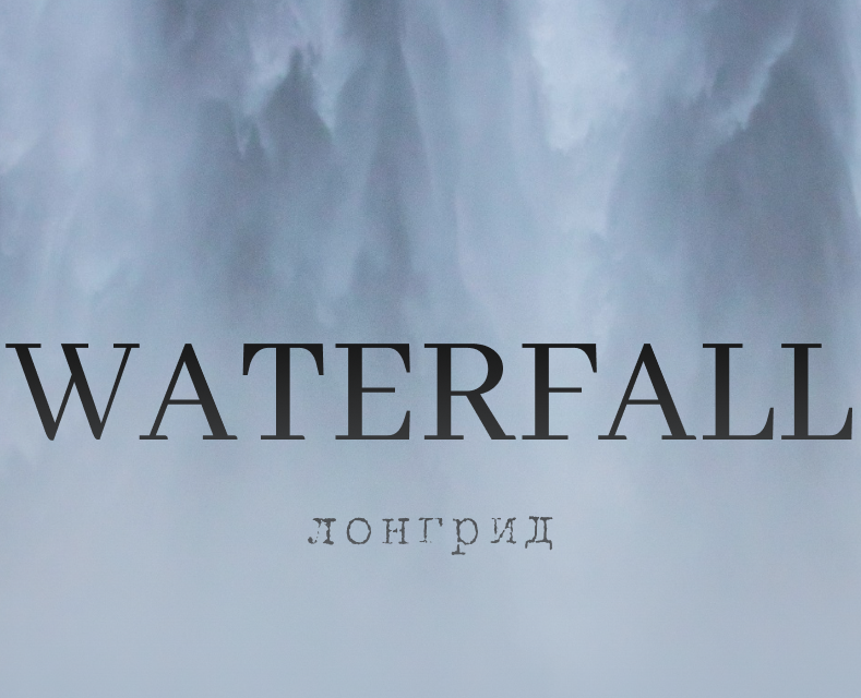 Landing page | Лендинг | Водопады на Dprofile