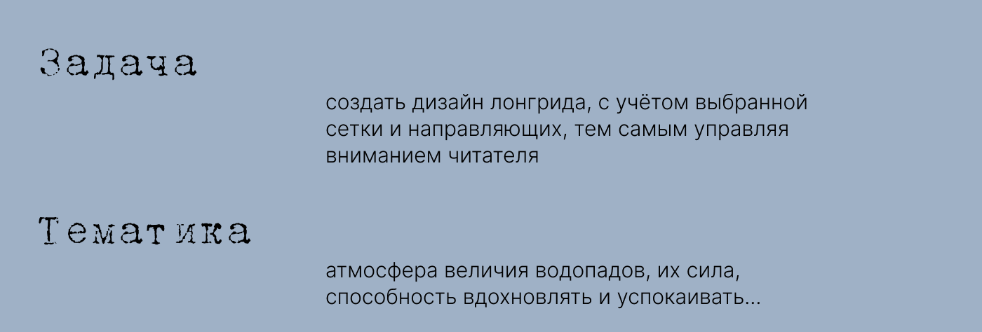 Landing page | Лендинг | Водопады — Изображение №2 — Интерфейсы, Брендинг на Dprofile