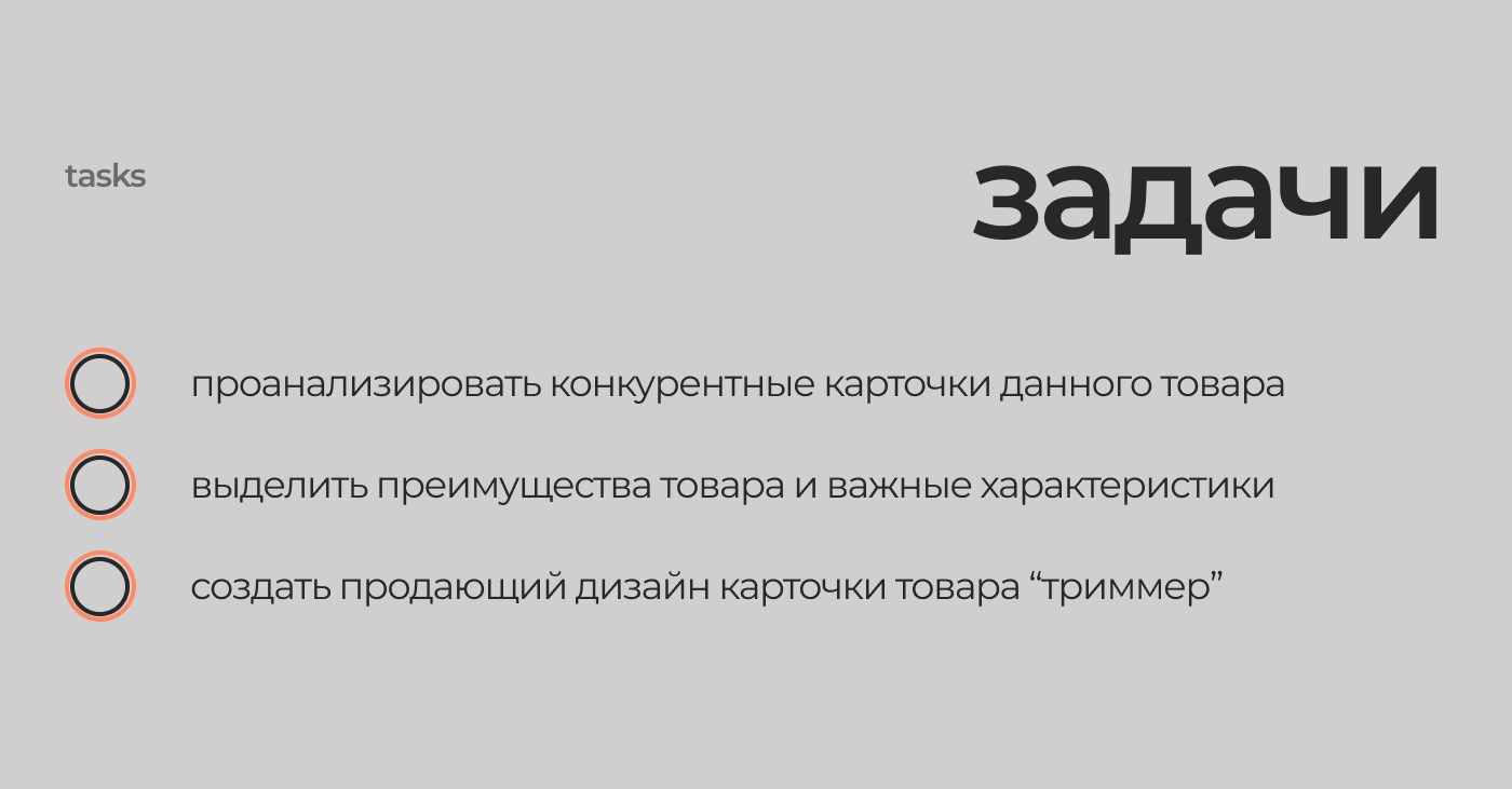 Инфографика | Дизайн карточки товара — Изображение №2 — Графика, Маркетинг на Dprofile